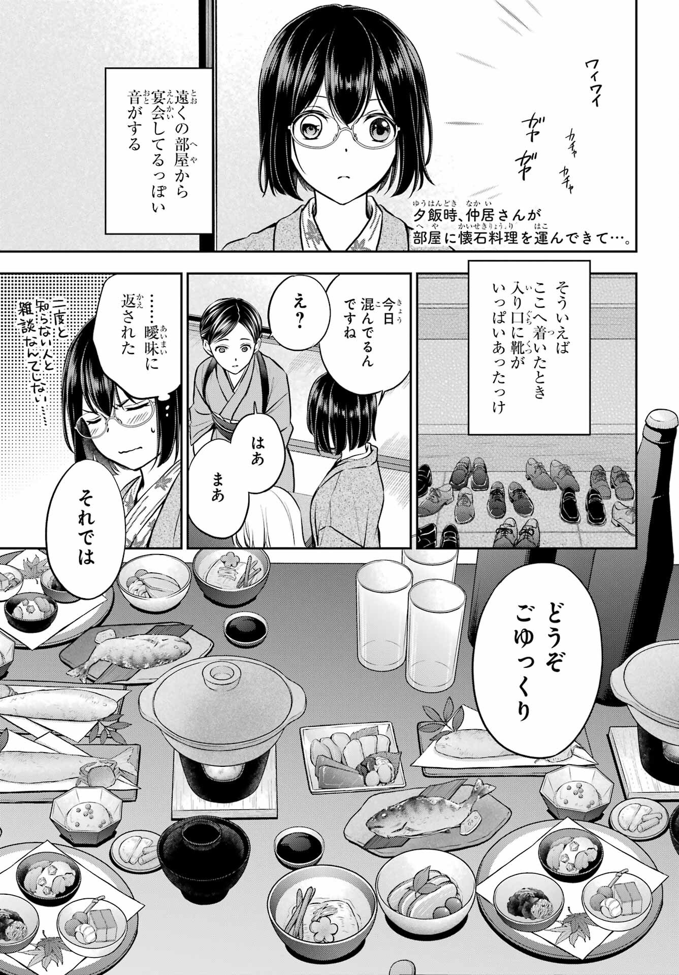 Read URASEKAI PICNIC Chapter 74 [High Quality / Full] - Page 4 - nicomanga.com