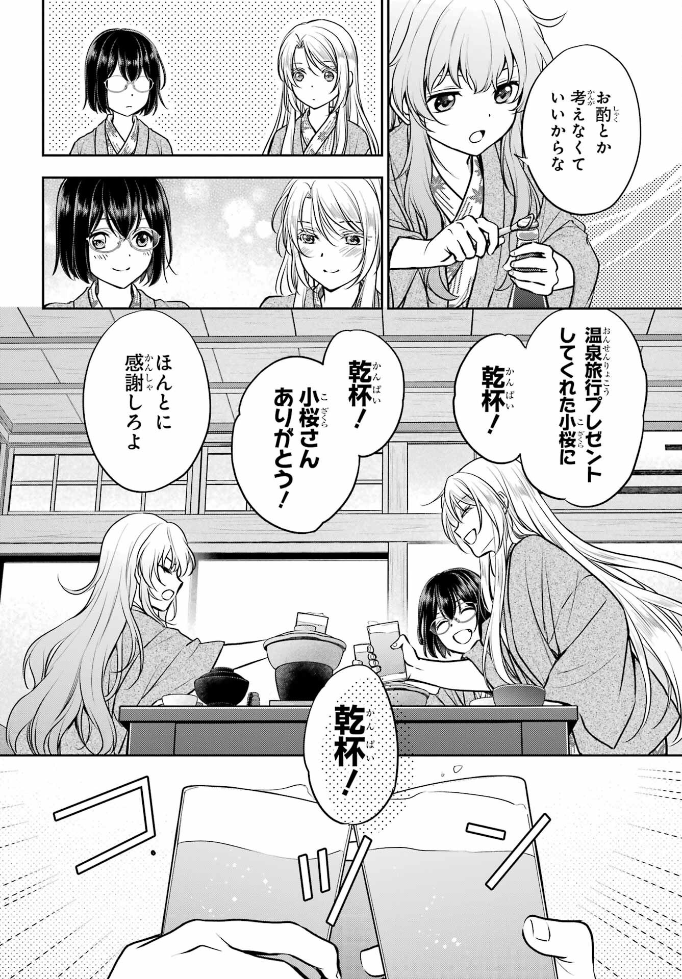 Read URASEKAI PICNIC Chapter 74 [High Quality / Full] - Page 5 - nicomanga.com