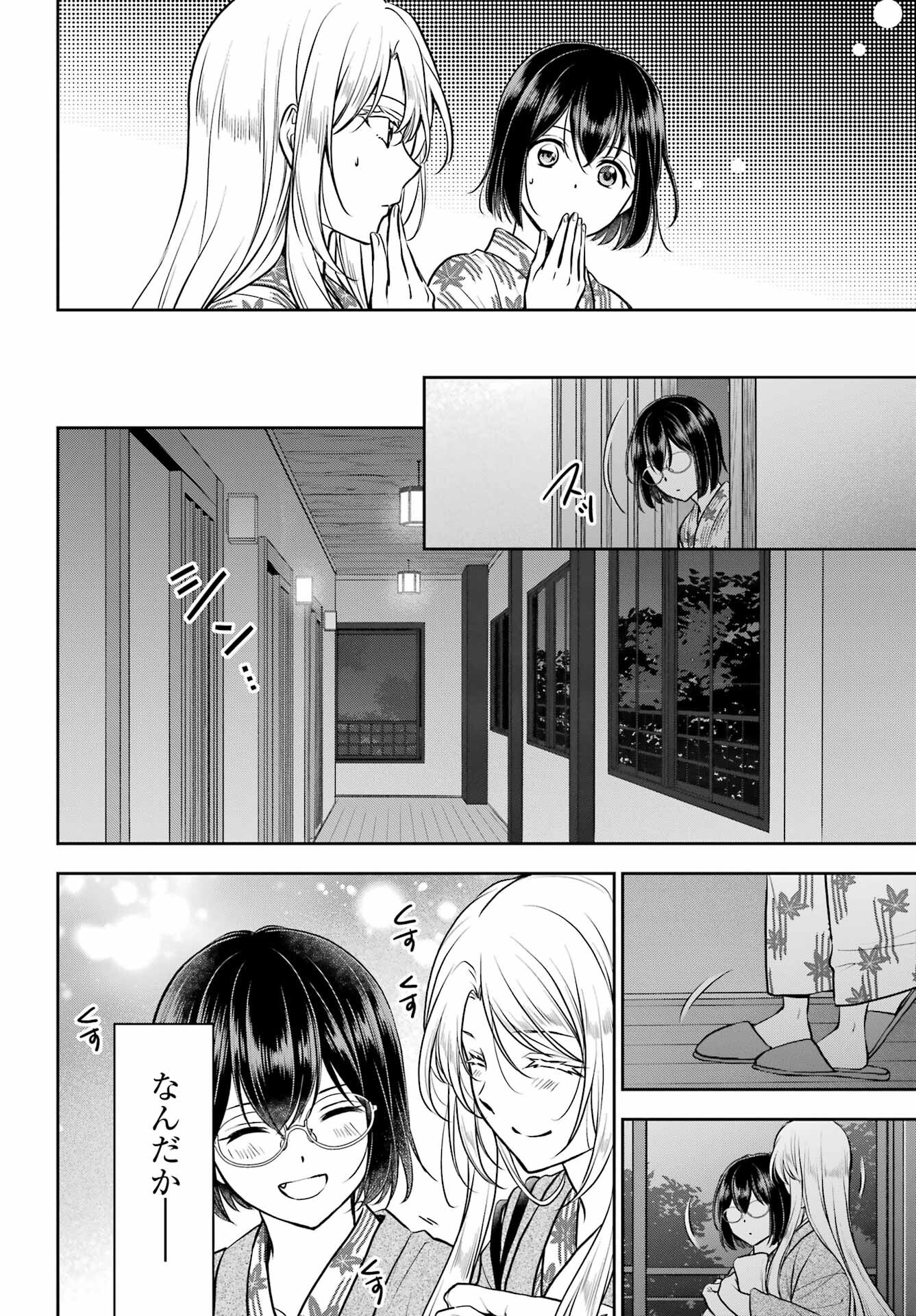 Read URASEKAI PICNIC Chapter 74 [High Quality / Full] - Page 9 - nicomanga.com