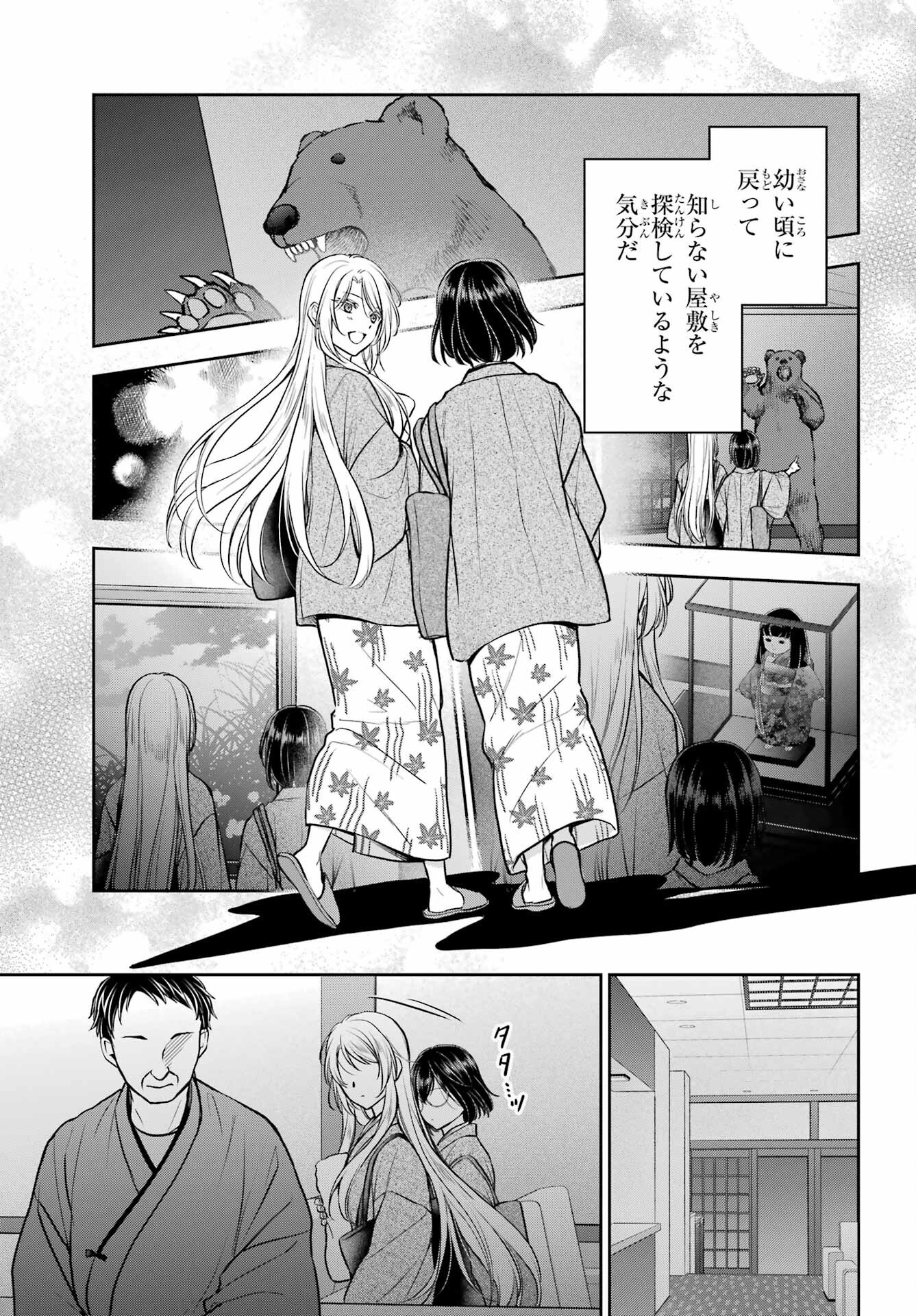 Read URASEKAI PICNIC Chapter 74 [High Quality / Full] - Page 10 - nicomanga.com
