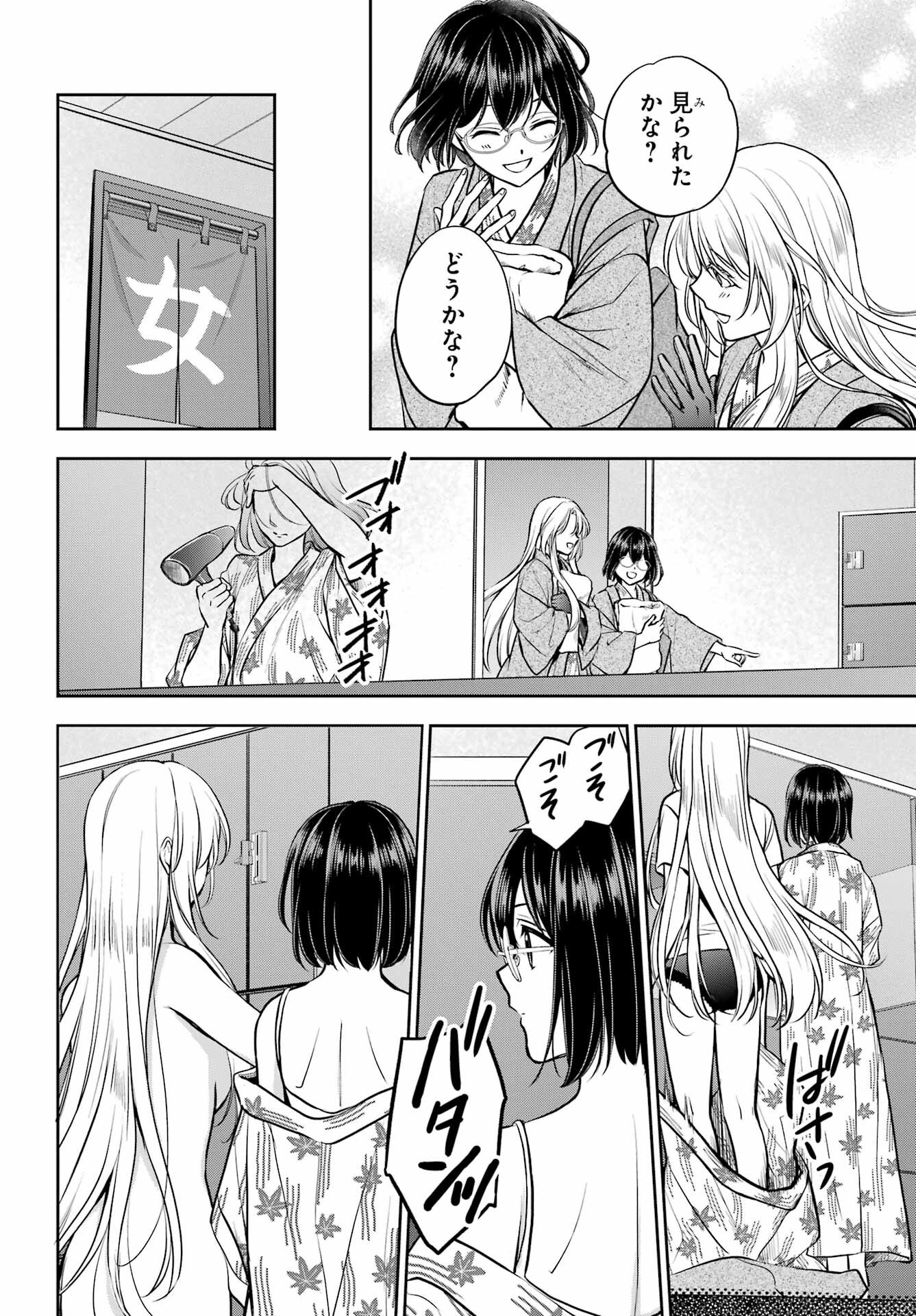 Read URASEKAI PICNIC Chapter 74 [High Quality / Full] - Page 11 - nicomanga.com