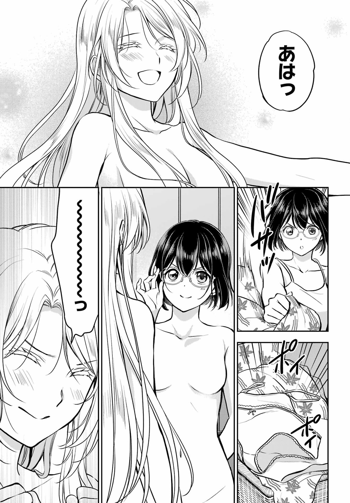 Read URASEKAI PICNIC Chapter 74 [High Quality / Full] - Page 12 - nicomanga.com