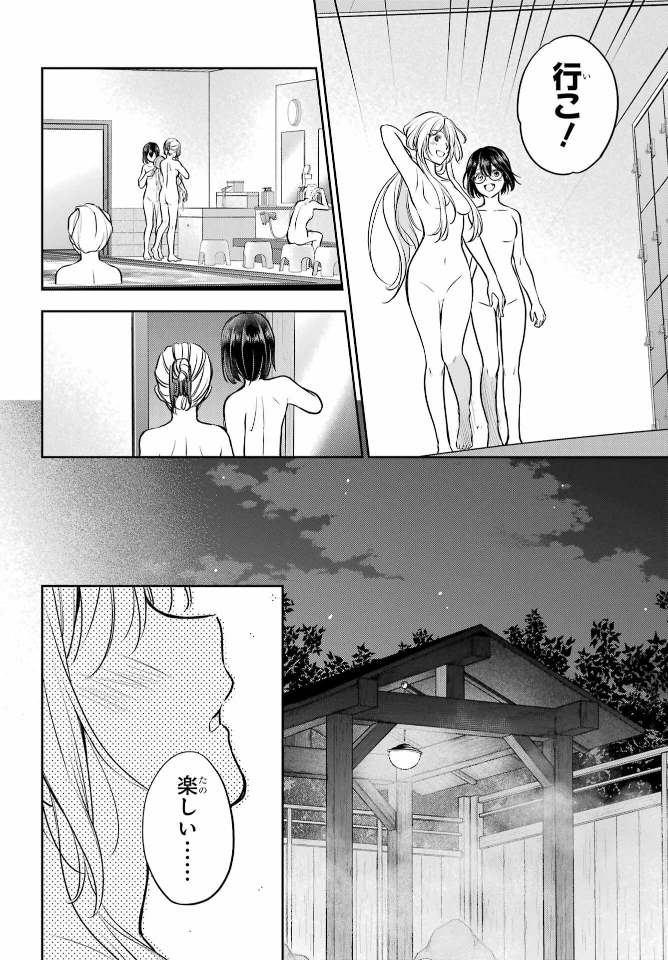 Read URASEKAI PICNIC Chapter 74 [High Quality / Full] - Page 13 - nicomanga.com