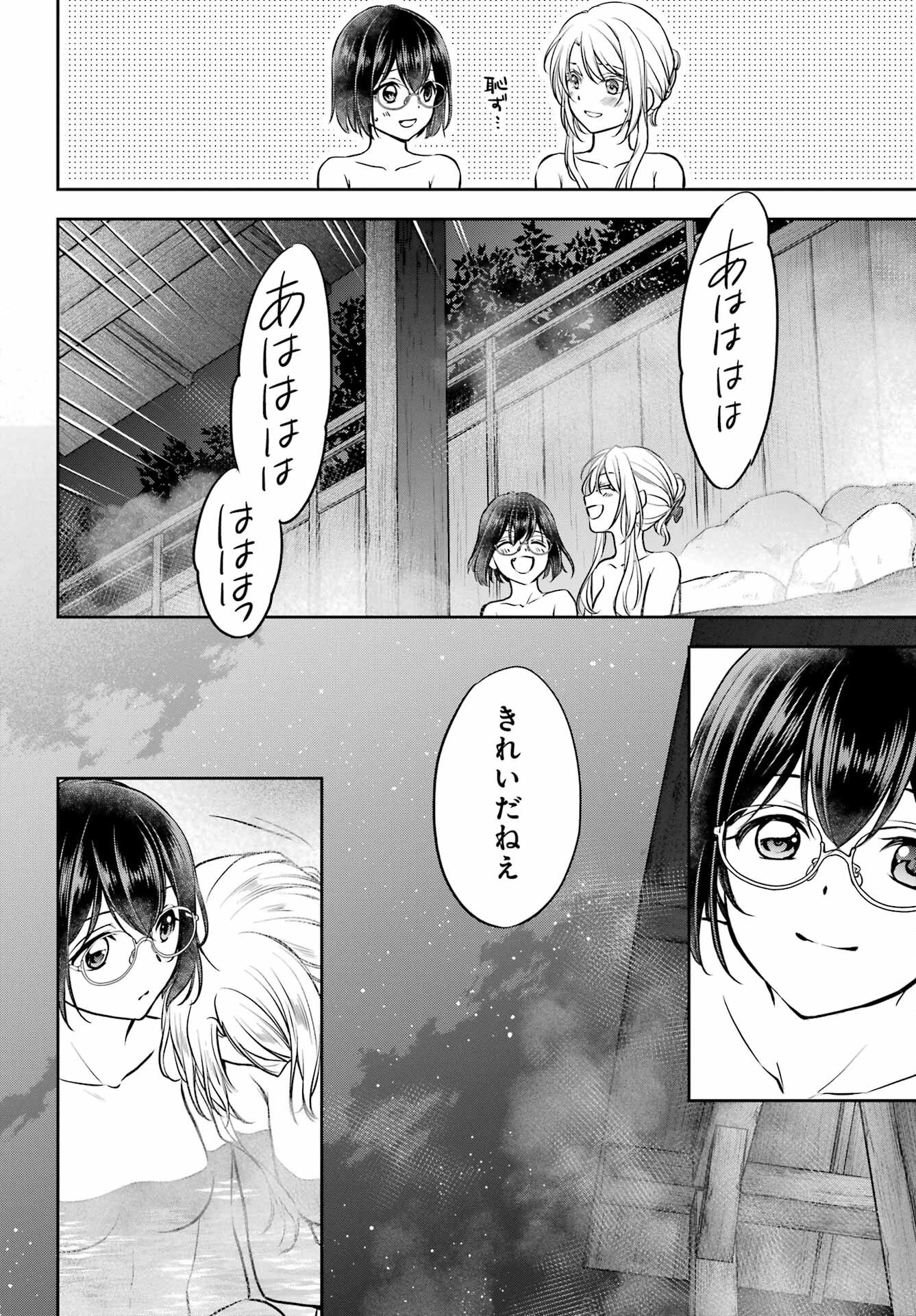 Read URASEKAI PICNIC Chapter 74 [High Quality / Full] - Page 15 - nicomanga.com