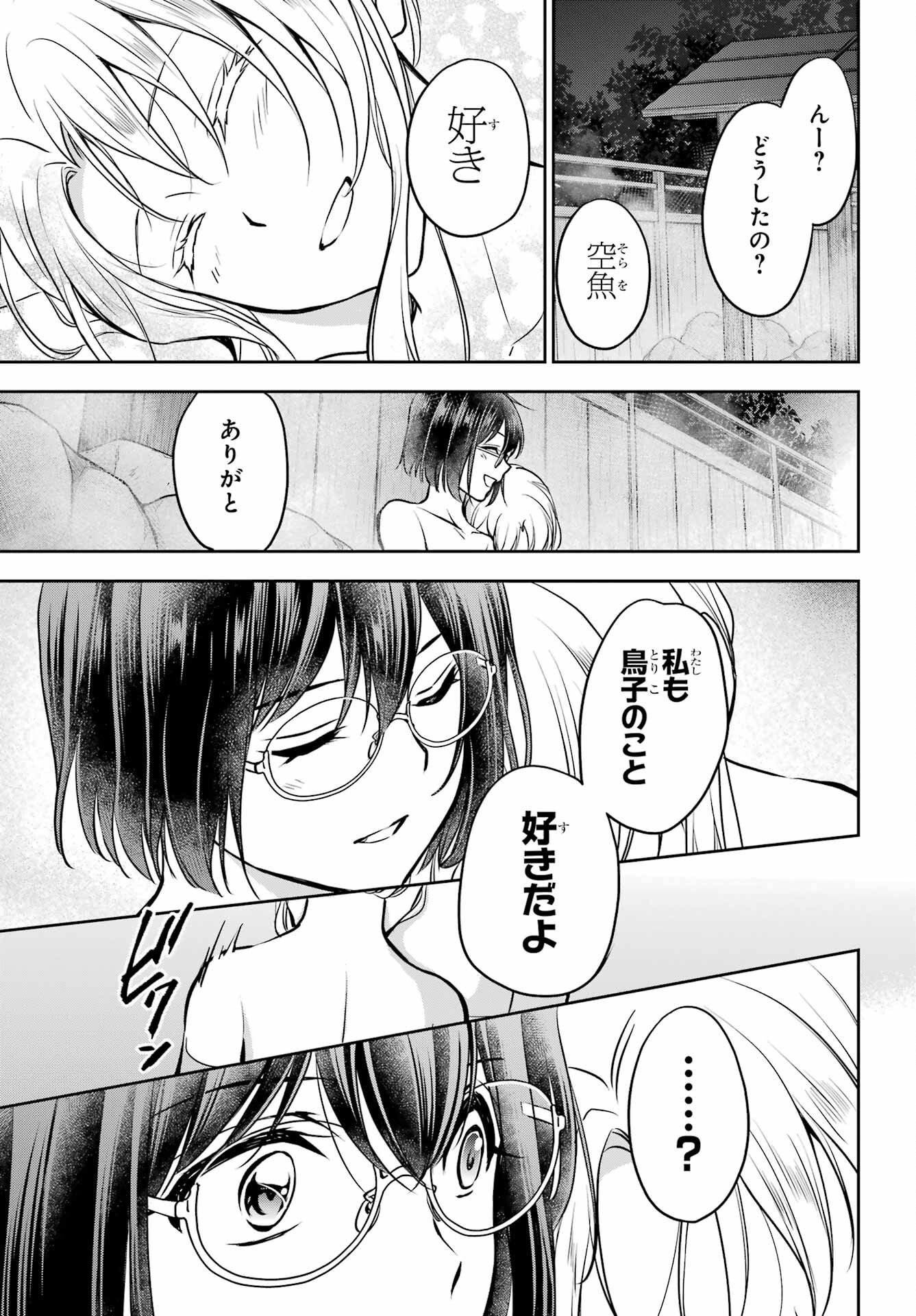 Read URASEKAI PICNIC Chapter 74 [High Quality / Full] - Page 16 - nicomanga.com