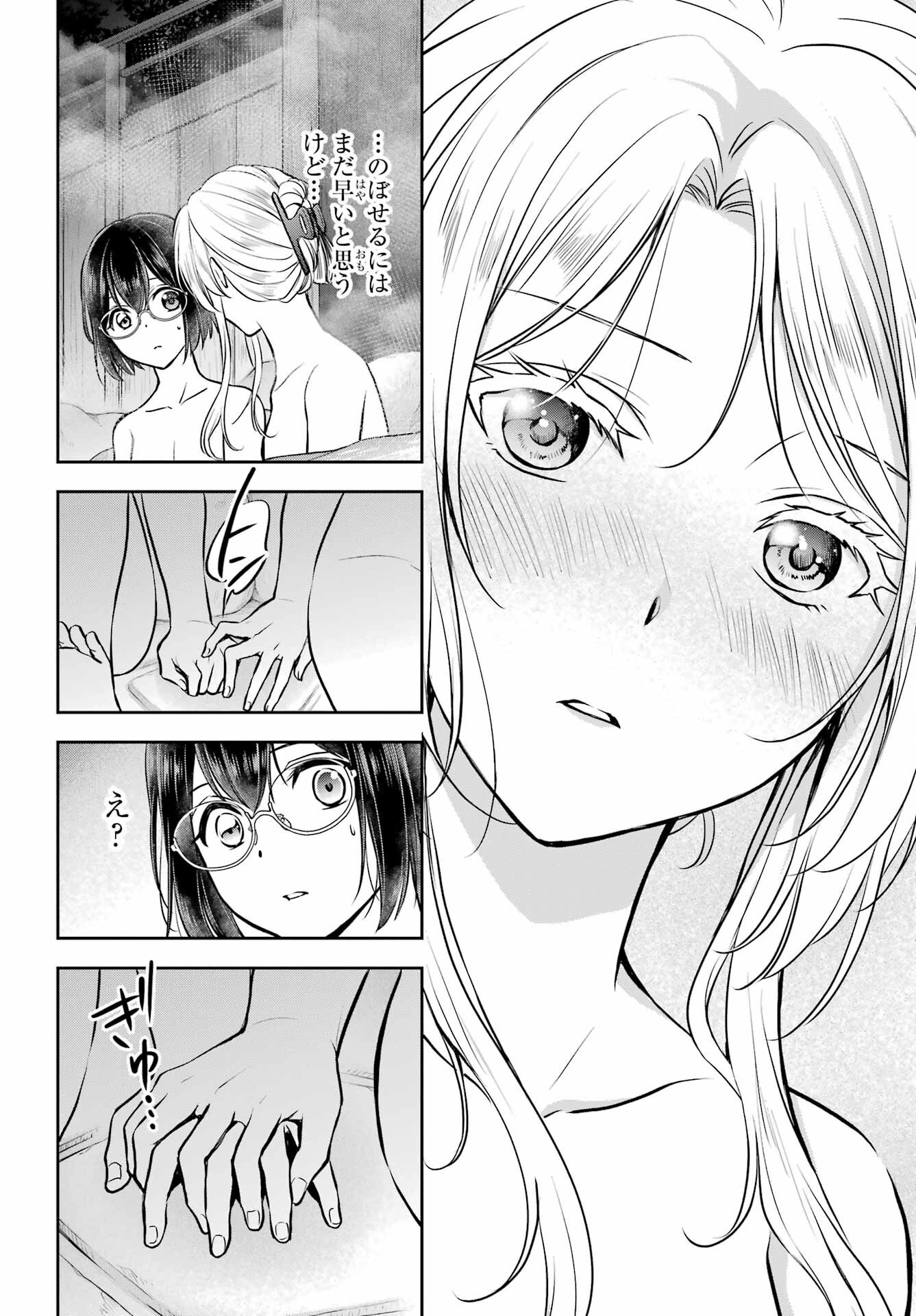Read URASEKAI PICNIC Chapter 74 [High Quality / Full] - Page 17 - nicomanga.com