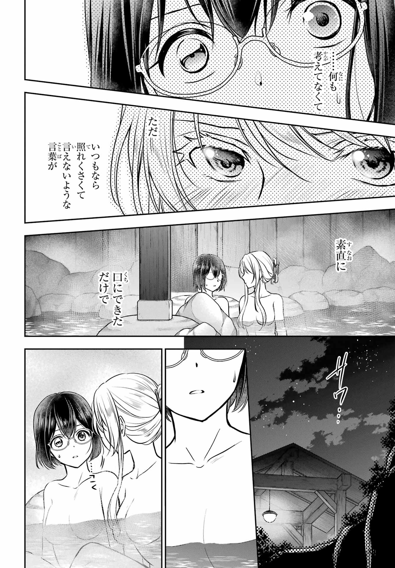 Read URASEKAI PICNIC Chapter 74 [High Quality / Full] - Page 19 - nicomanga.com