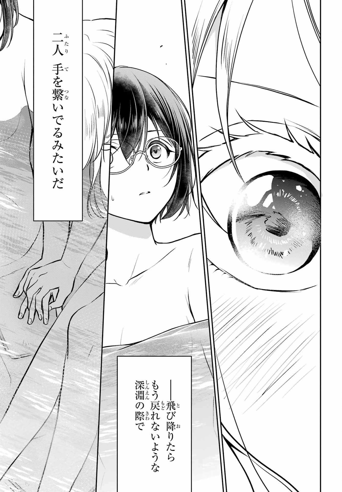Read URASEKAI PICNIC Chapter 74 [High Quality / Full] - Page 20 - nicomanga.com