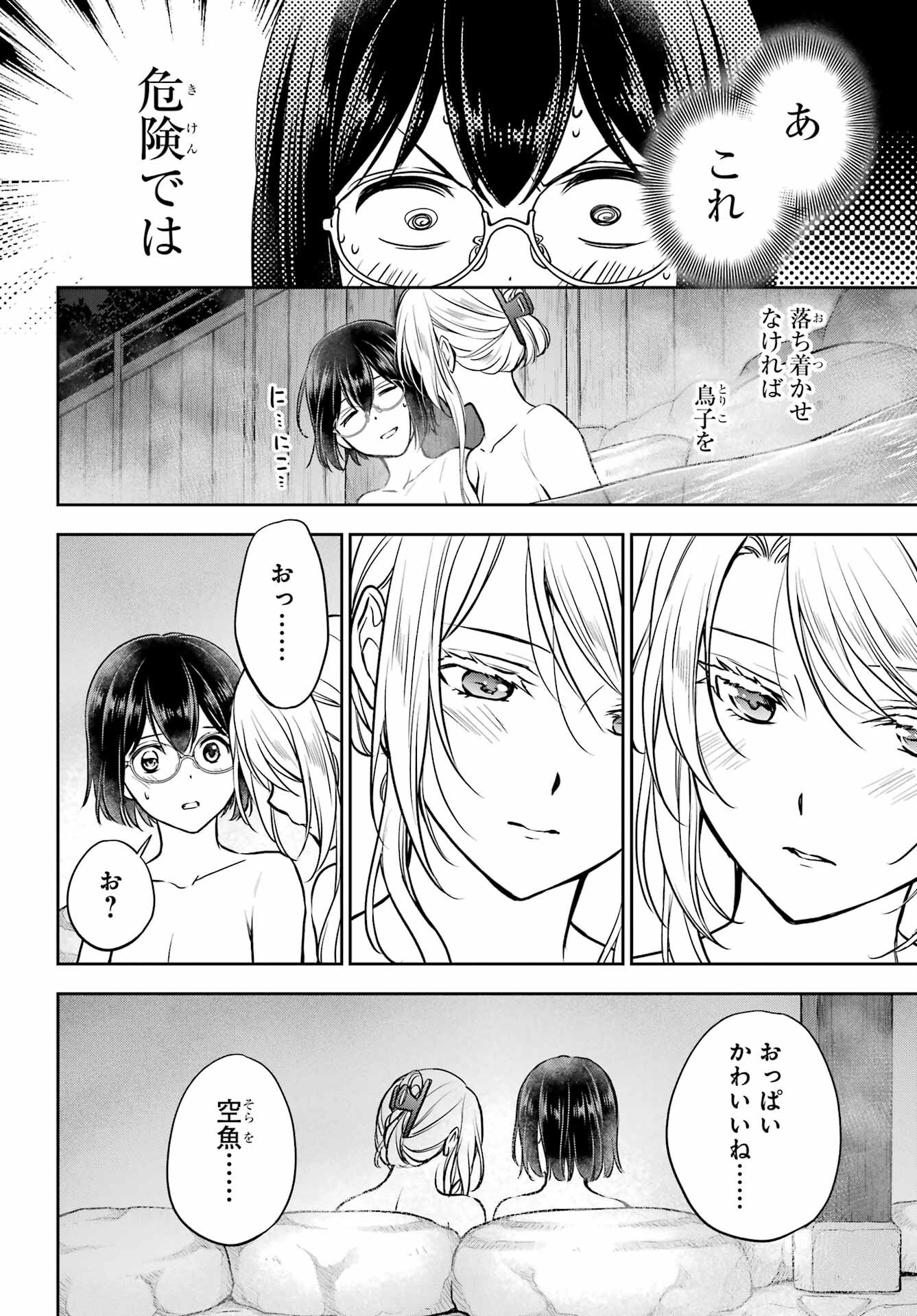 Read URASEKAI PICNIC Chapter 74 [High Quality / Full] - Page 21 - nicomanga.com