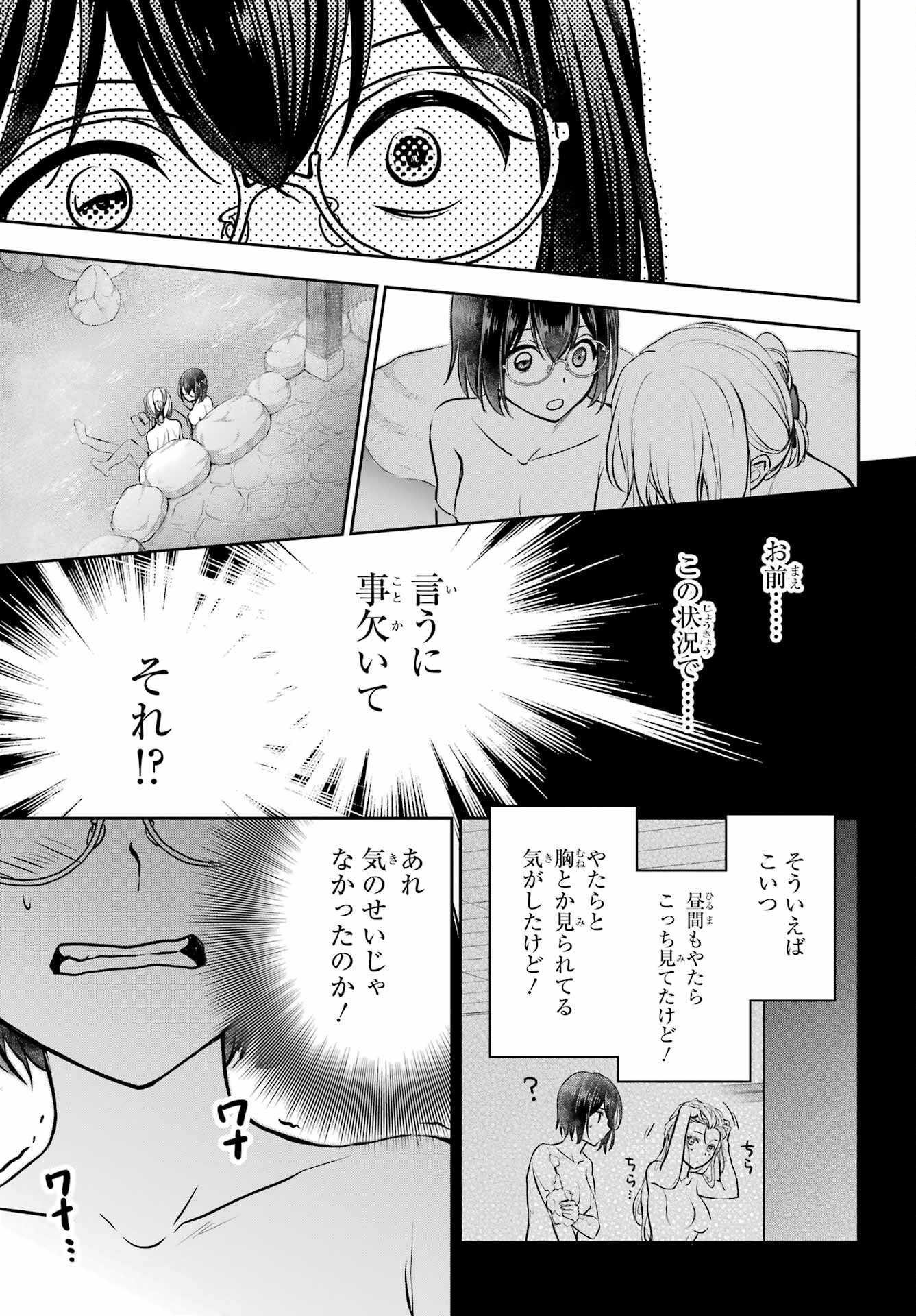 Read URASEKAI PICNIC Chapter 74 [High Quality / Full] - Page 22 - nicomanga.com