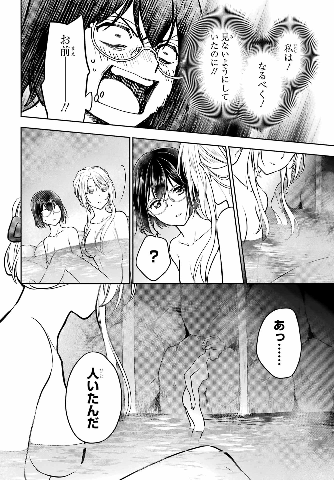 Read URASEKAI PICNIC Chapter 74 [High Quality / Full] - Page 23 - nicomanga.com