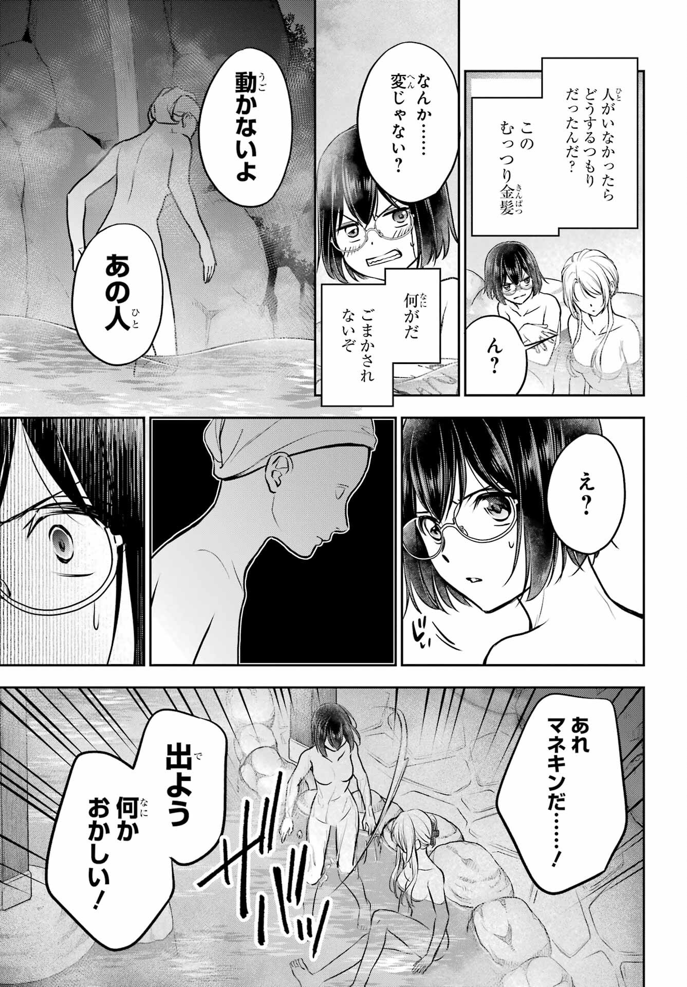 Read URASEKAI PICNIC Chapter 74 [High Quality / Full] - Page 24 - nicomanga.com