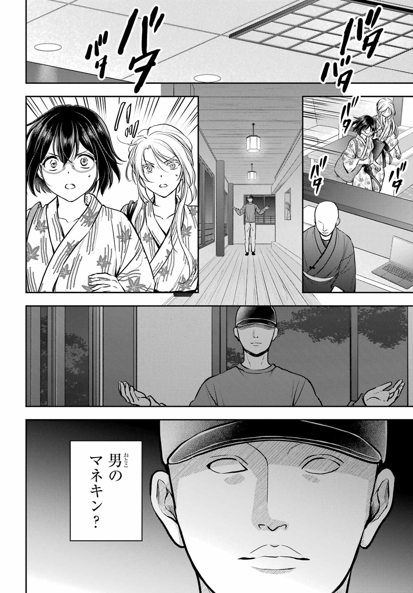 Read URASEKAI PICNIC Chapter 74 [High Quality / Full] - Page 27 - nicomanga.com