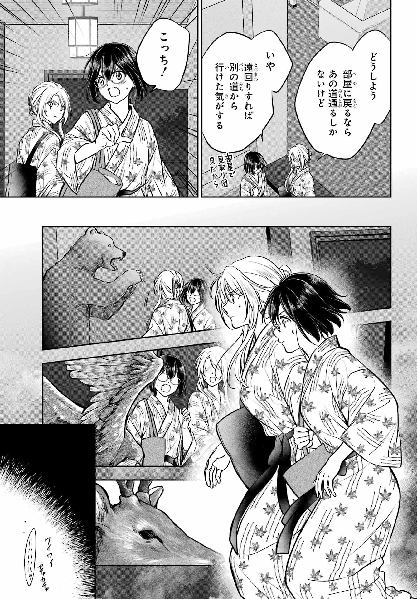 Read URASEKAI PICNIC Chapter 74 [High Quality / Full] - Page 28 - nicomanga.com