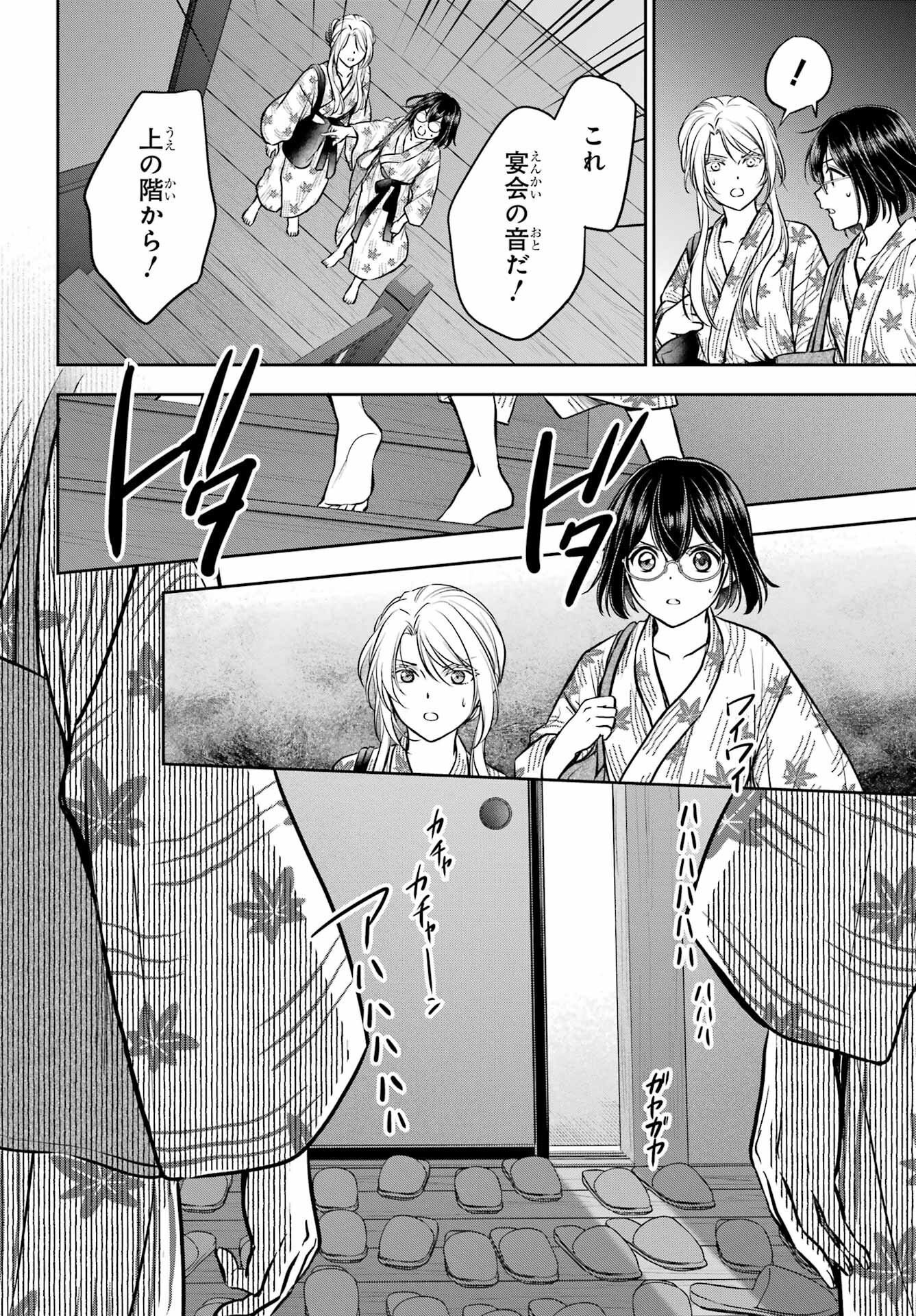 Read URASEKAI PICNIC Chapter 74 [High Quality / Full] - Page 29 - nicomanga.com