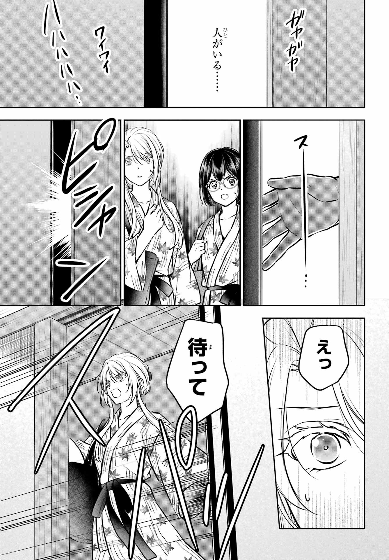 Read URASEKAI PICNIC Chapter 74 [High Quality / Full] - Page 30 - nicomanga.com