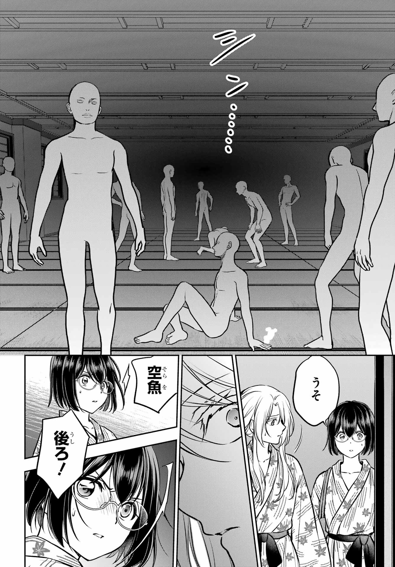 Read URASEKAI PICNIC Chapter 74 [High Quality / Full] - Page 31 - nicomanga.com