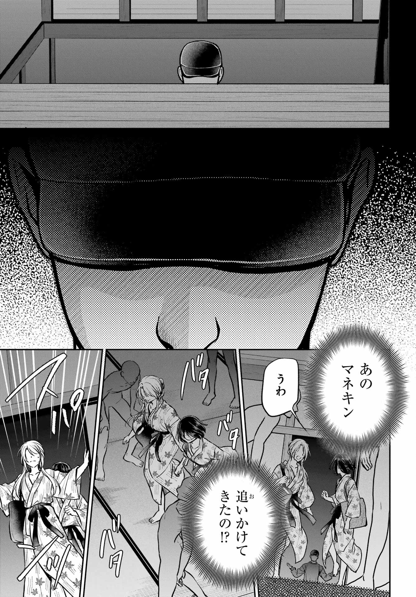 Read URASEKAI PICNIC Chapter 74 [High Quality / Full] - Page 32 - nicomanga.com