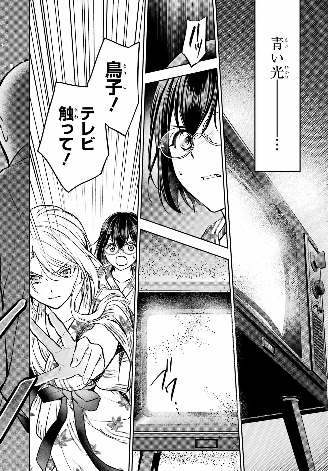 Read URASEKAI PICNIC Chapter 74 [High Quality / Full] - Page 35 - nicomanga.com