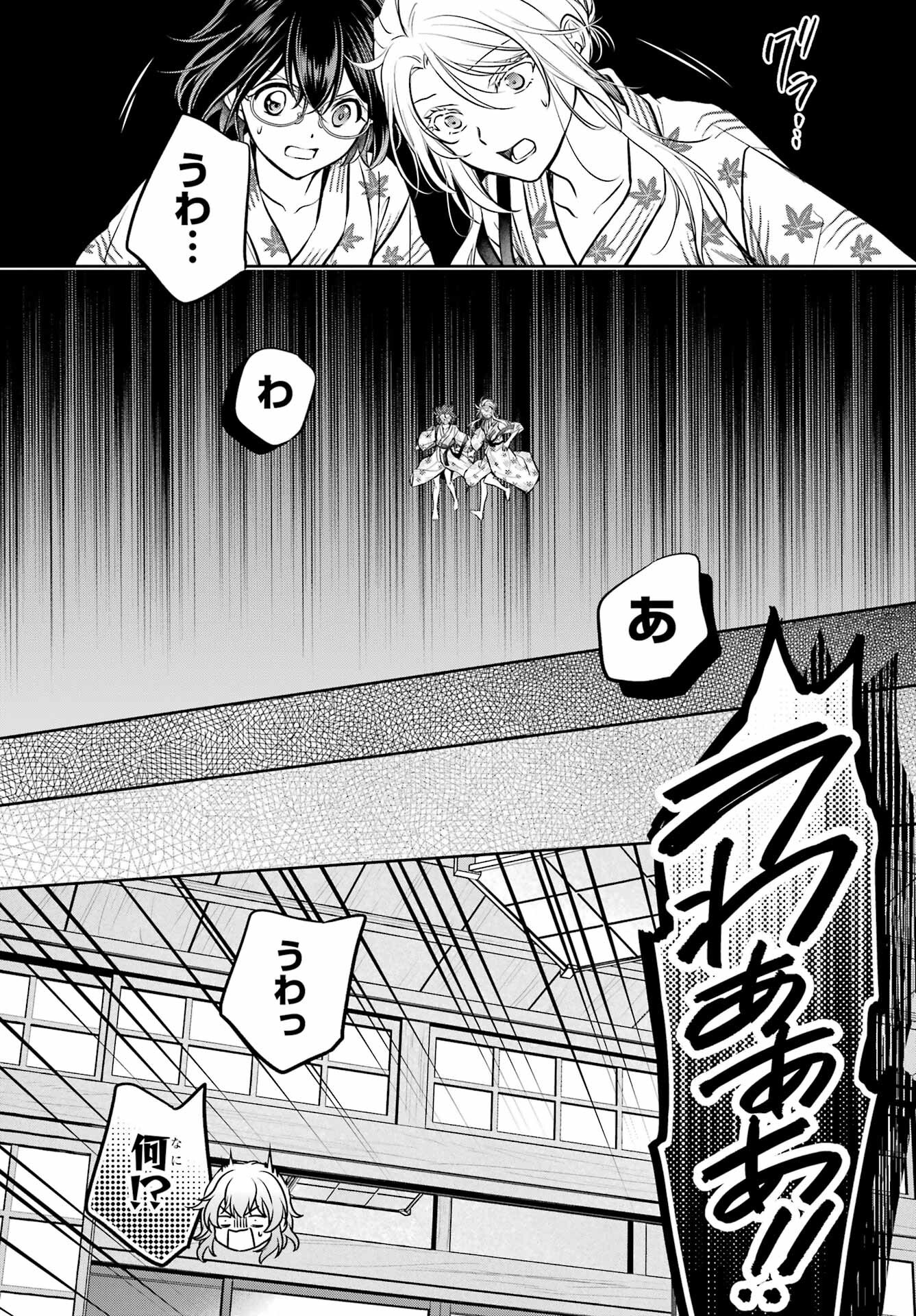 Read URASEKAI PICNIC Chapter 74 [High Quality / Full] - Page 37 - nicomanga.com