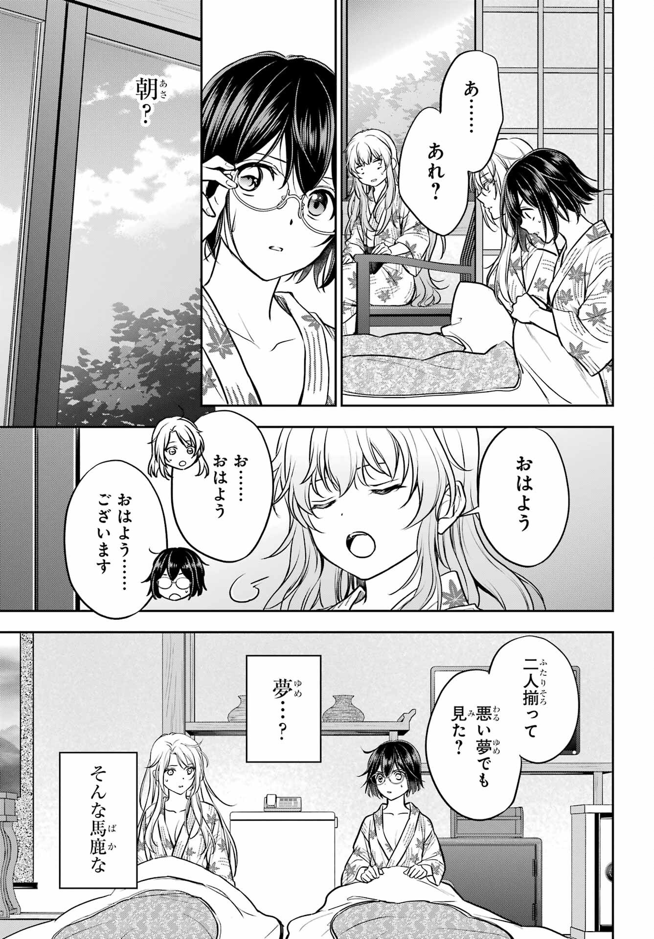 Read URASEKAI PICNIC Chapter 74 [High Quality / Full] - Page 38 - nicomanga.com