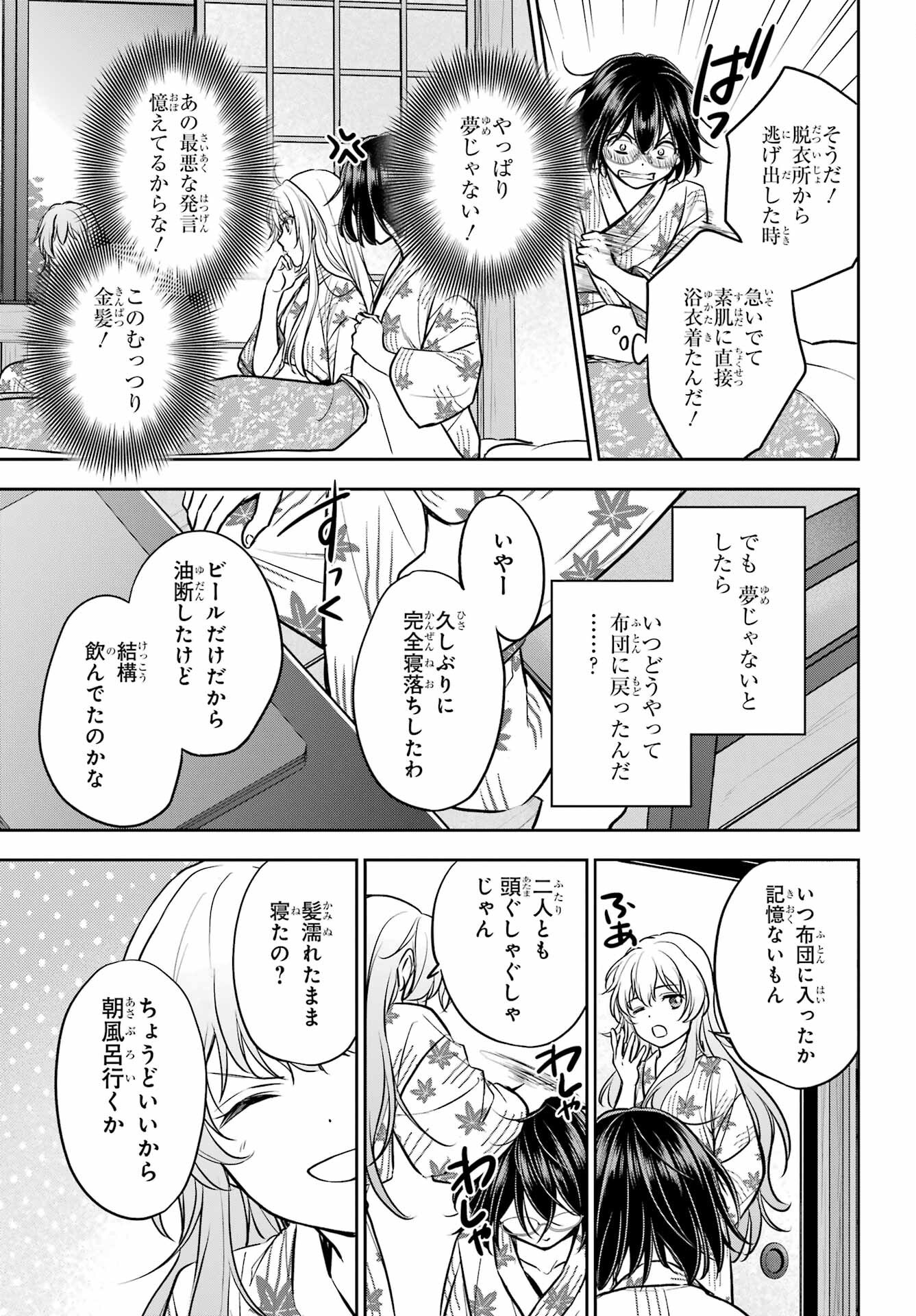 Read URASEKAI PICNIC Chapter 74 [High Quality / Full] - Page 40 - nicomanga.com