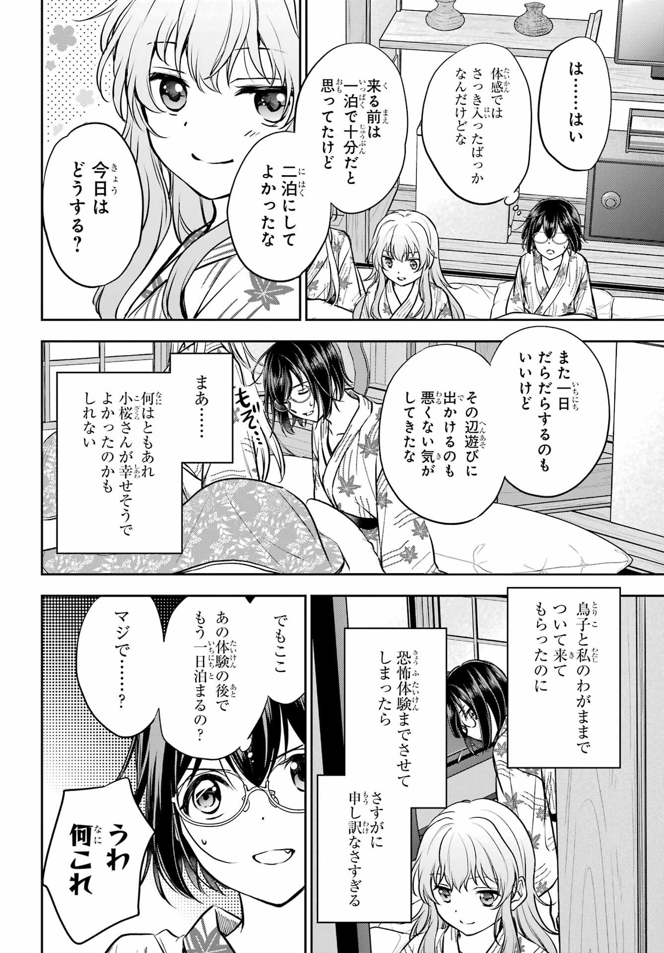 Read URASEKAI PICNIC Chapter 74 [High Quality / Full] - Page 41 - nicomanga.com