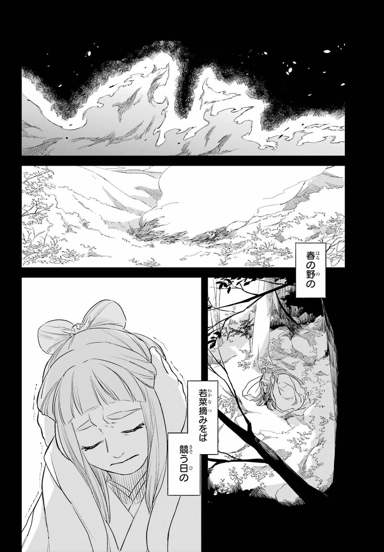 Read RYUUJIN NO MUSUME Chapter 8.2 [High Quality / Full] - Page 2 - nicomanga.com