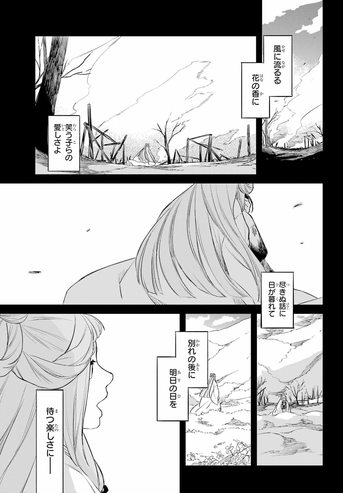 Read RYUUJIN NO MUSUME Chapter 8.2 [High Quality / Full] - Page 3 - nicomanga.com