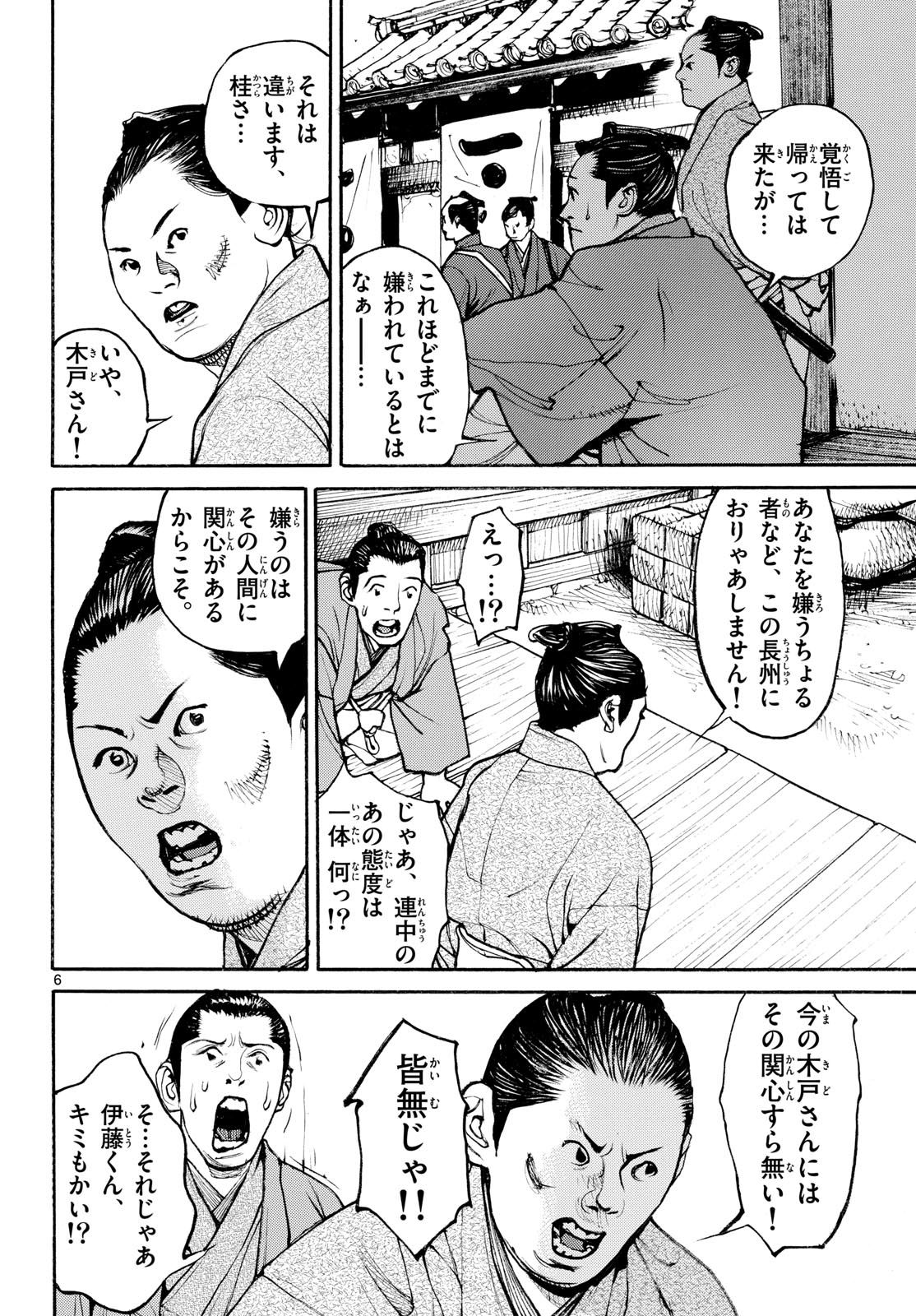 Read ASAGIRO - ASAGI OOKAMI Chapter 188 [High Quality / Full] - Page 6 - nicomanga.com