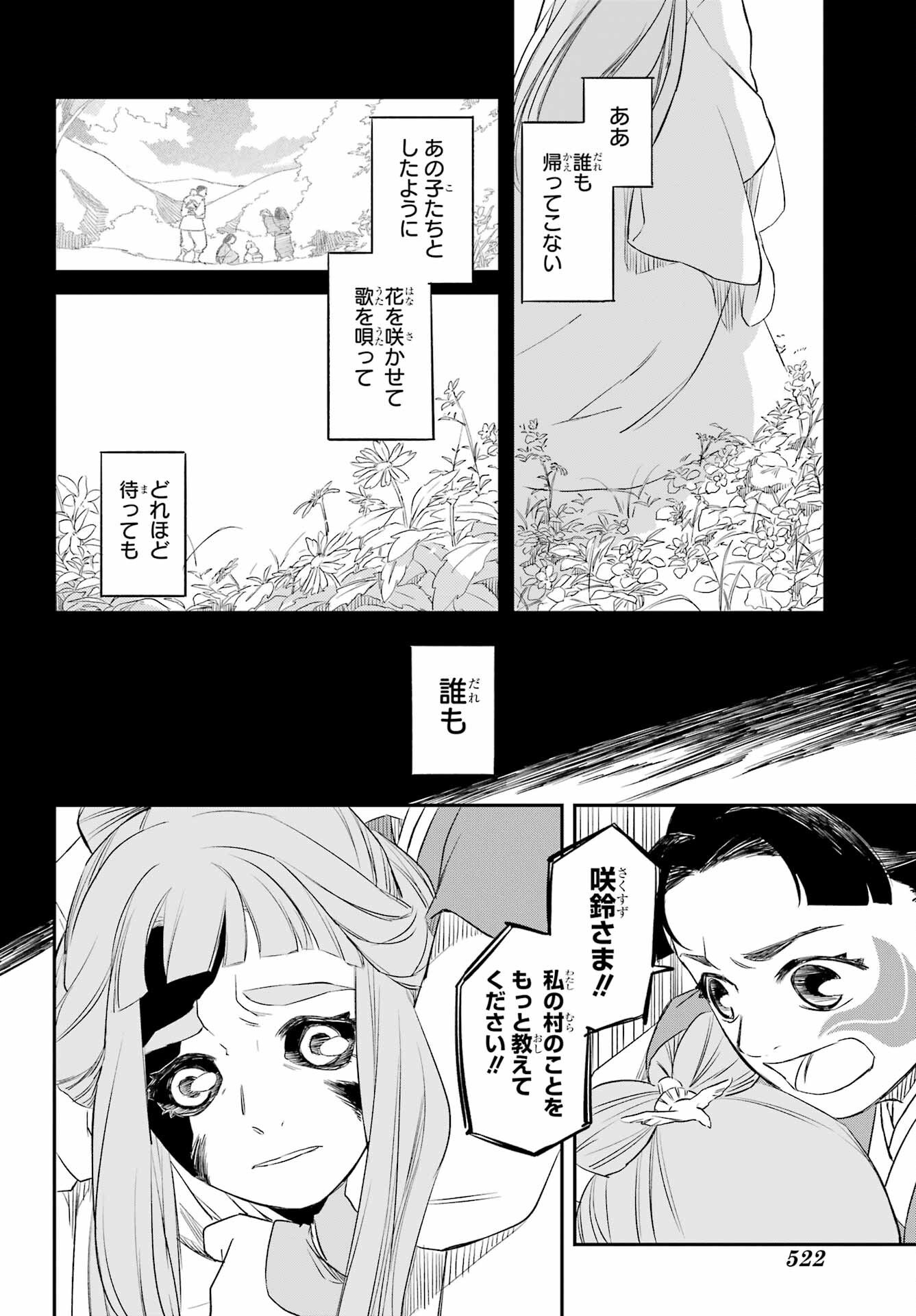 Read RYUUJIN NO MUSUME Chapter 8.2 [High Quality / Full] - Page 4 - nicomanga.com