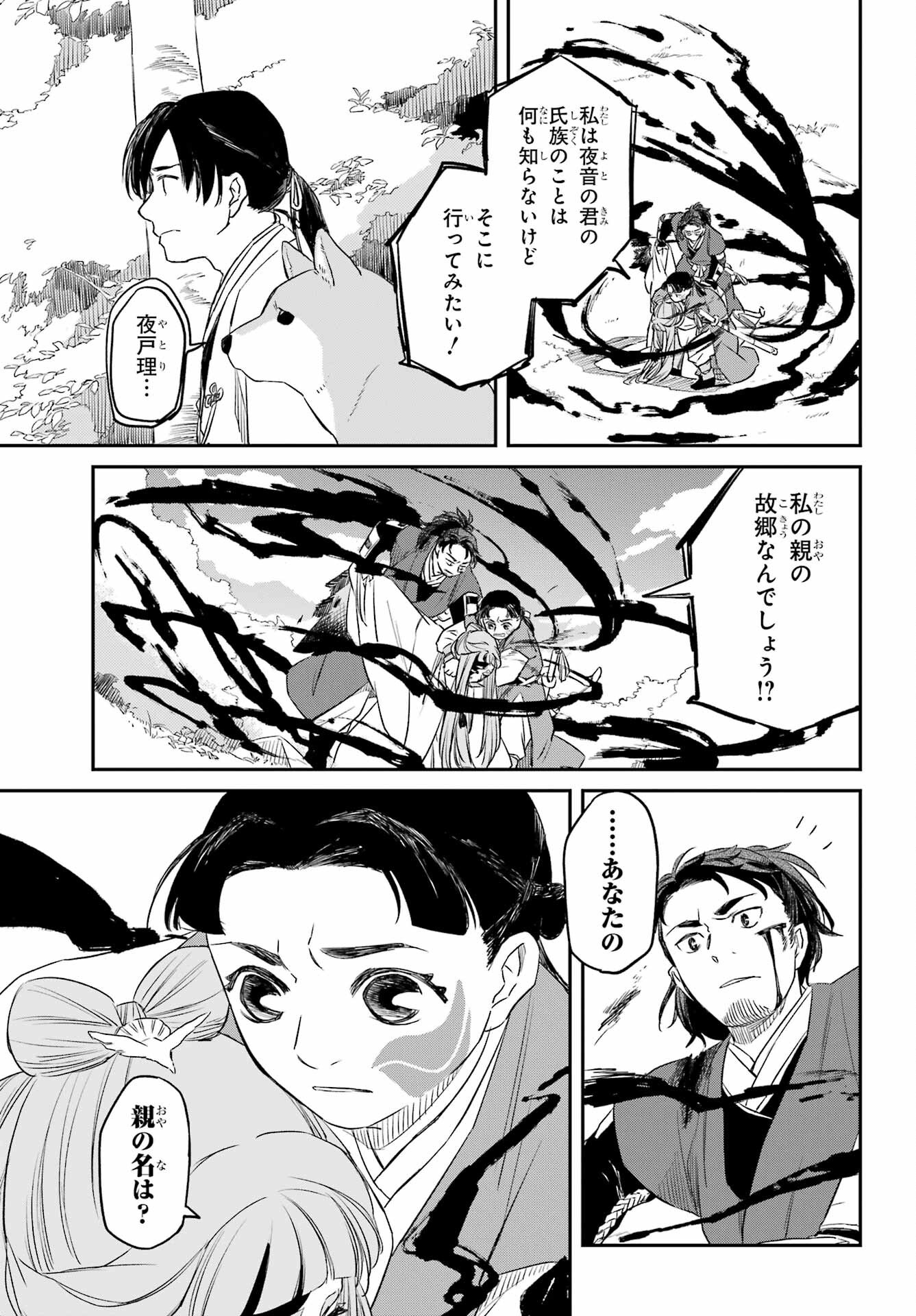 Read RYUUJIN NO MUSUME Chapter 8.2 [High Quality / Full] - Page 5 - nicomanga.com