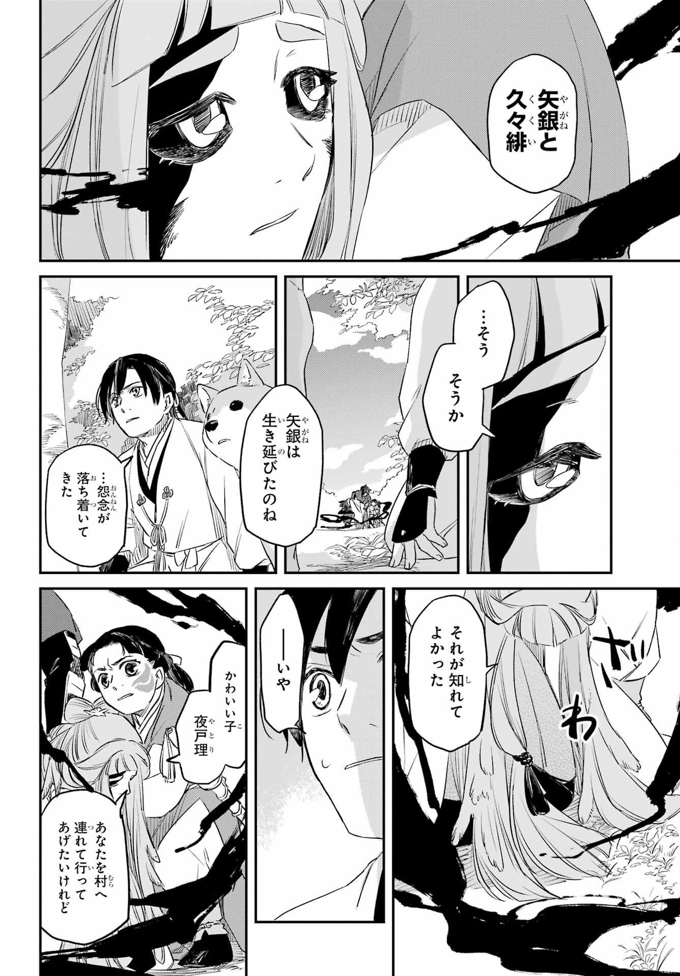 Read RYUUJIN NO MUSUME Chapter 8.2 [High Quality / Full] - Page 6 - nicomanga.com