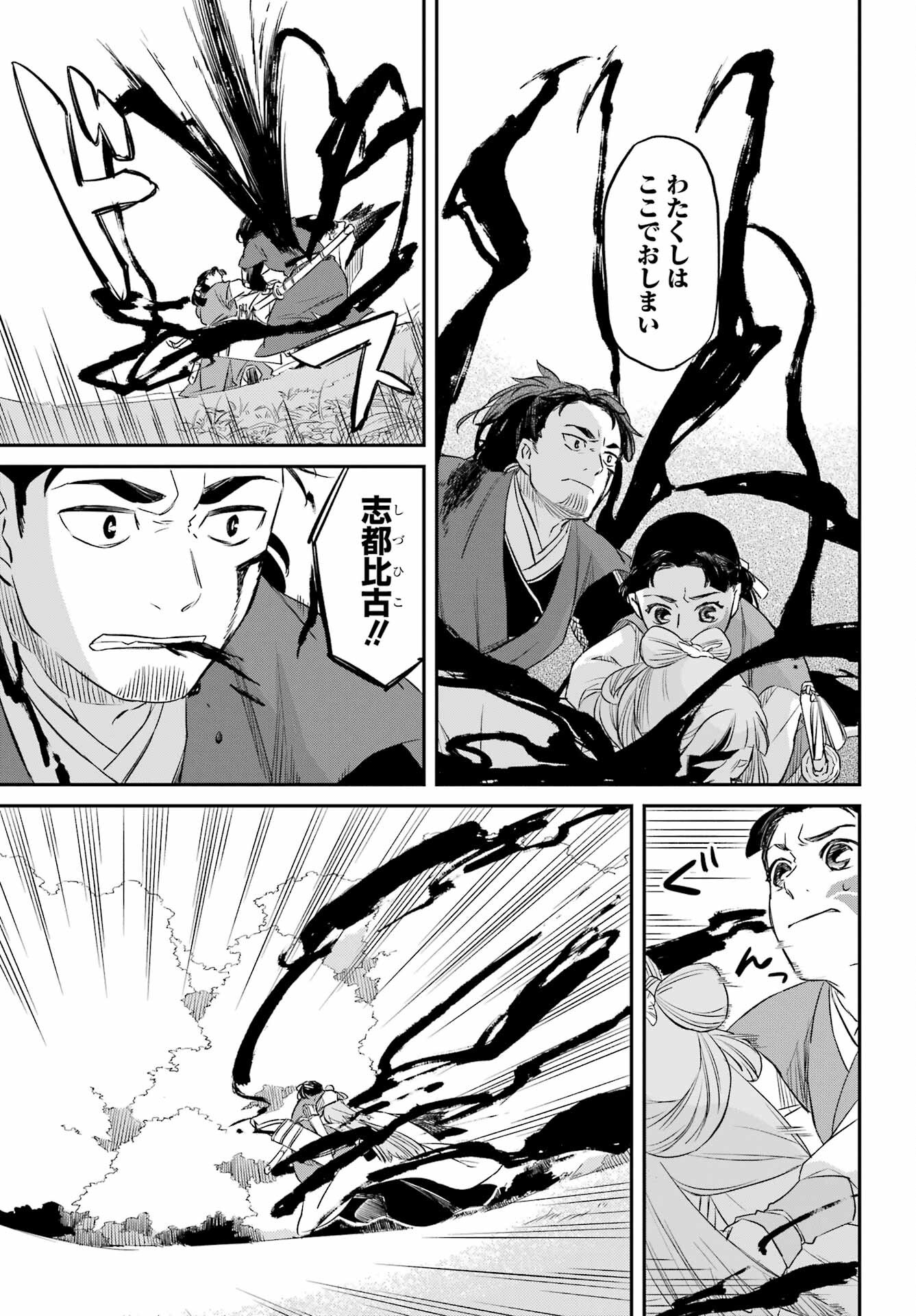 Read RYUUJIN NO MUSUME Chapter 8.2 [High Quality / Full] - Page 7 - nicomanga.com