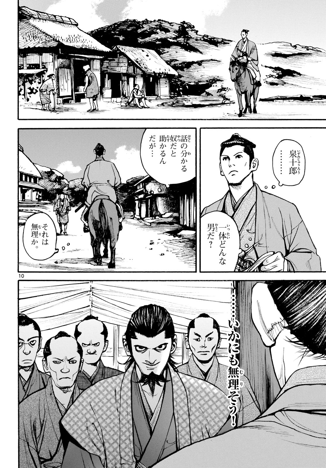 Read ASAGIRO - ASAGI OOKAMI Chapter 188 [High Quality / Full] - Page 10 - nicomanga.com