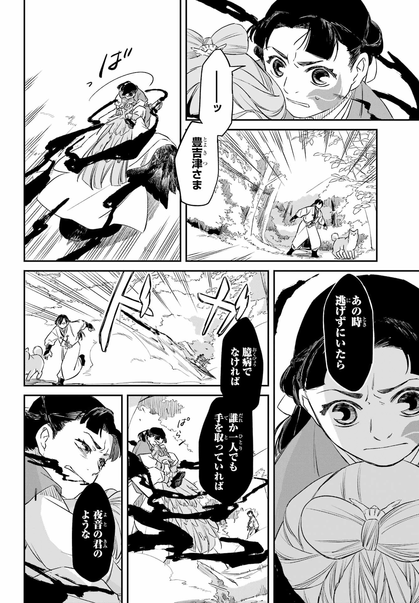 Read RYUUJIN NO MUSUME Chapter 8.2 [High Quality / Full] - Page 8 - nicomanga.com