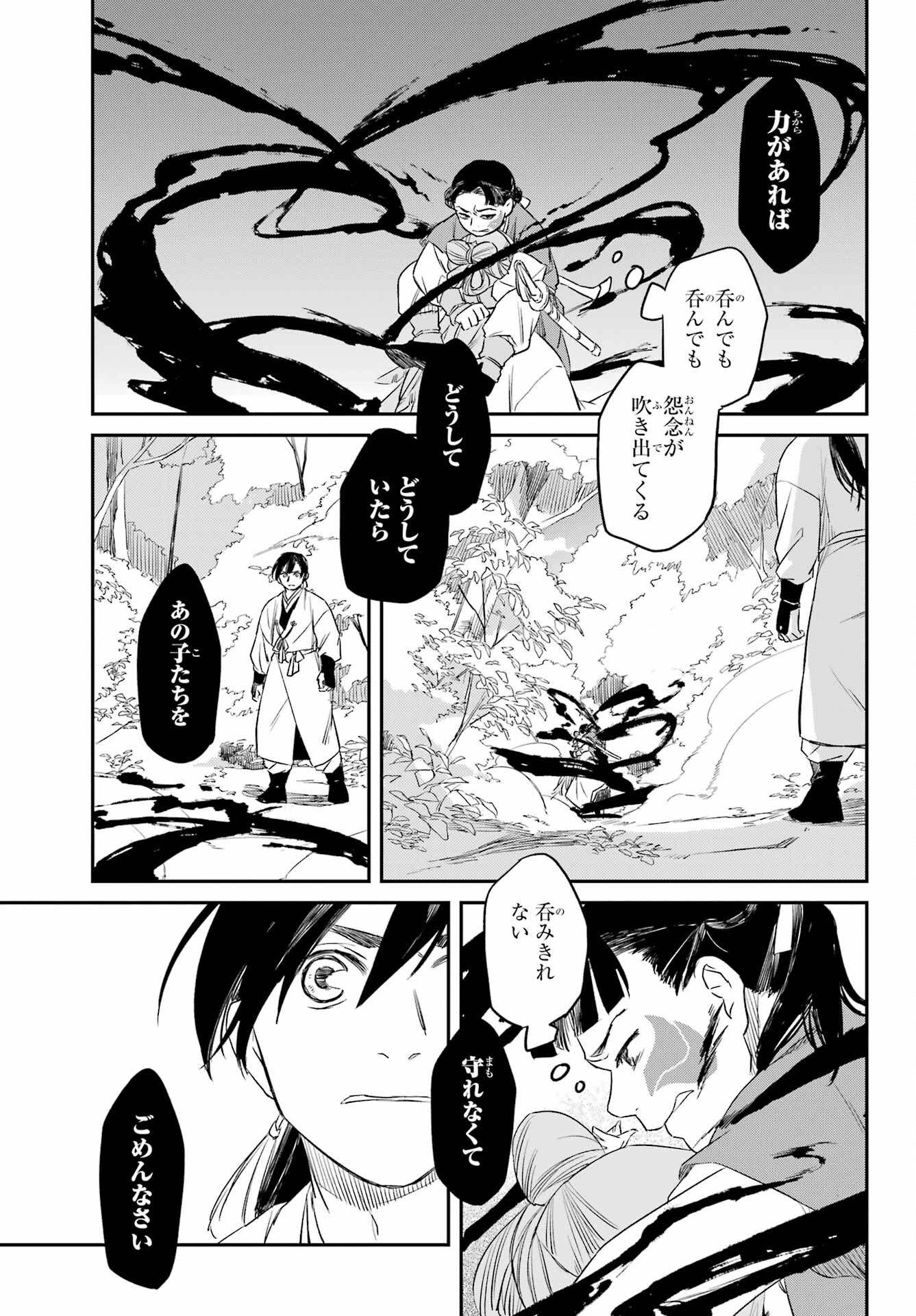 Read RYUUJIN NO MUSUME Chapter 8.2 [High Quality / Full] - Page 9 - nicomanga.com