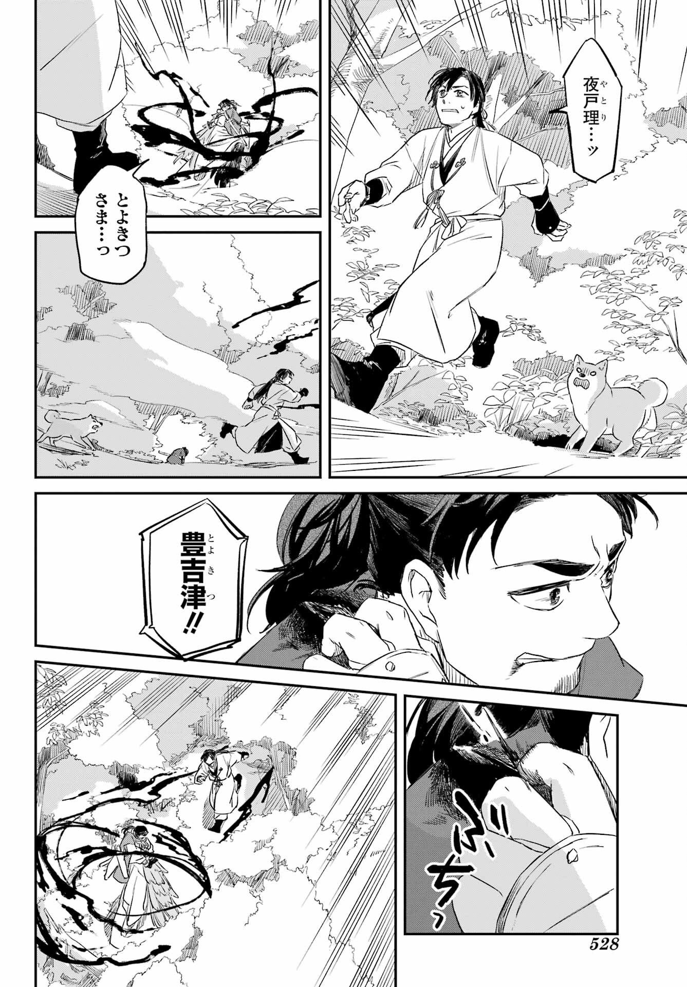 Read RYUUJIN NO MUSUME Chapter 8.2 [High Quality / Full] - Page 10 - nicomanga.com