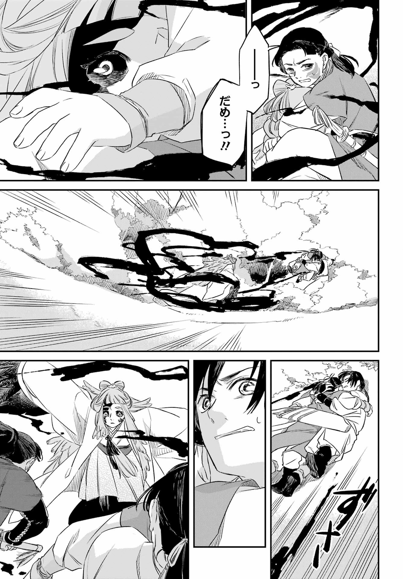 Read RYUUJIN NO MUSUME Chapter 8.2 [High Quality / Full] - Page 11 - nicomanga.com