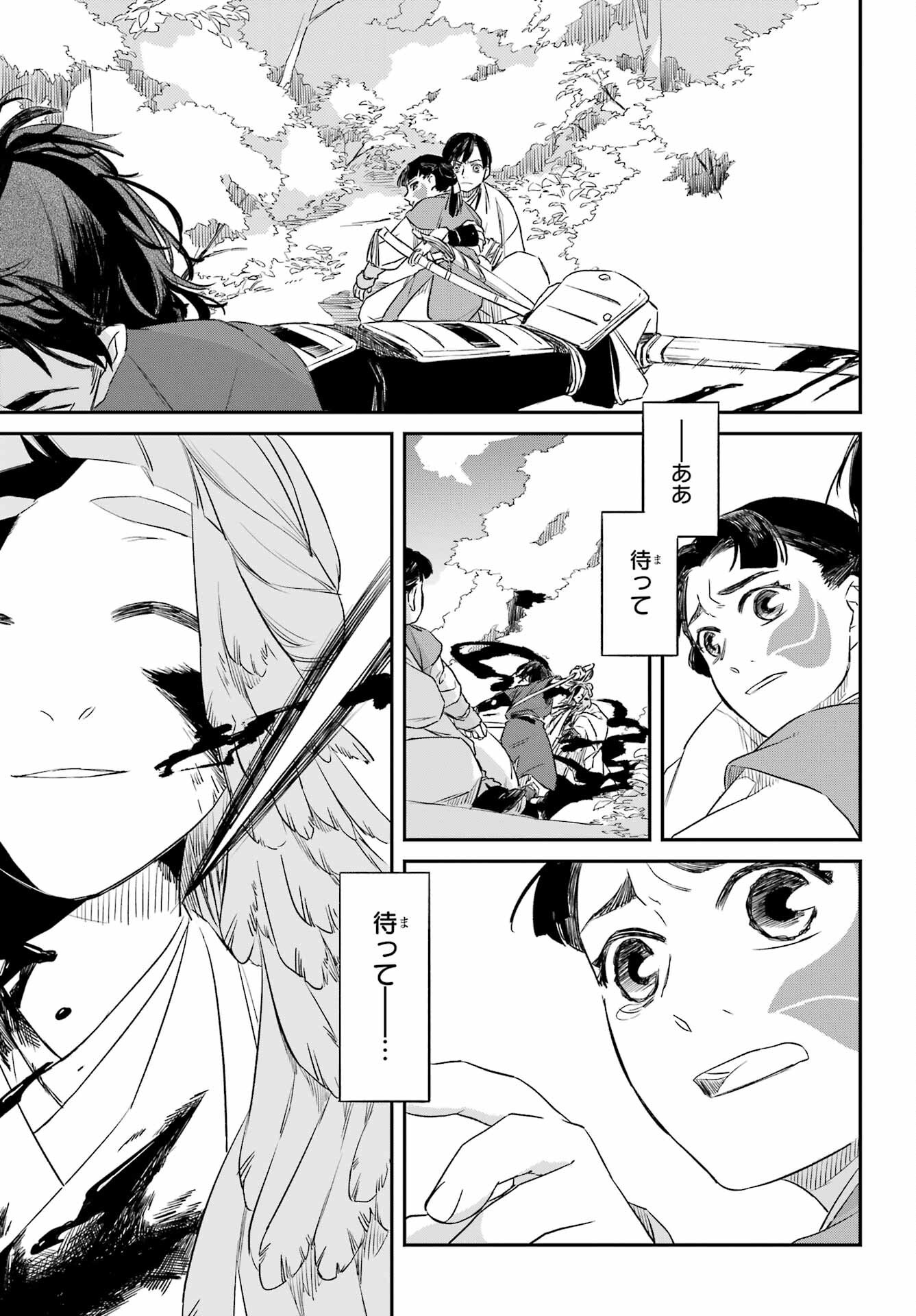 Read RYUUJIN NO MUSUME Chapter 8.2 [High Quality / Full] - Page 13 - nicomanga.com