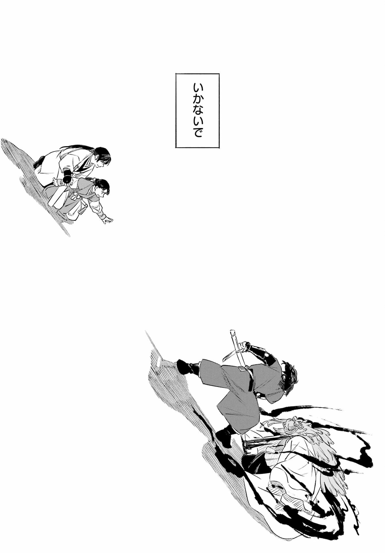 Read RYUUJIN NO MUSUME Chapter 8.2 [High Quality / Full] - Page 14 - nicomanga.com