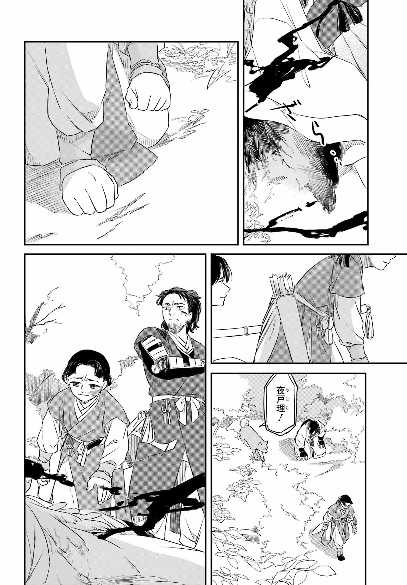Read RYUUJIN NO MUSUME Chapter 8.2 [High Quality / Full] - Page 16 - nicomanga.com