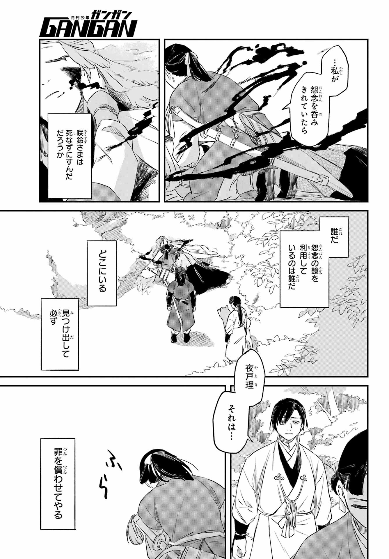 Read RYUUJIN NO MUSUME Chapter 8.2 [High Quality / Full] - Page 17 - nicomanga.com