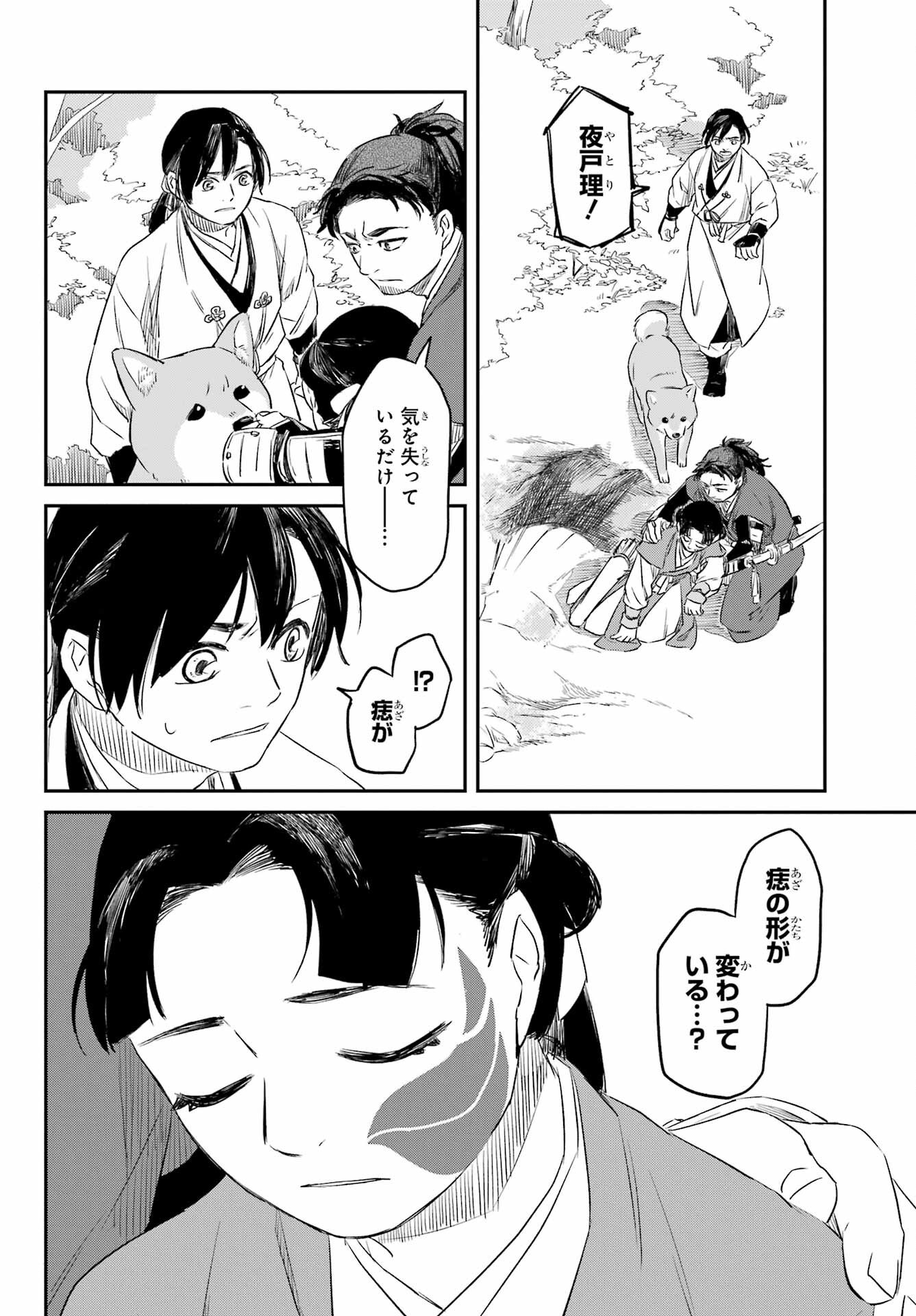 Read RYUUJIN NO MUSUME Chapter 8.2 [High Quality / Full] - Page 18 - nicomanga.com