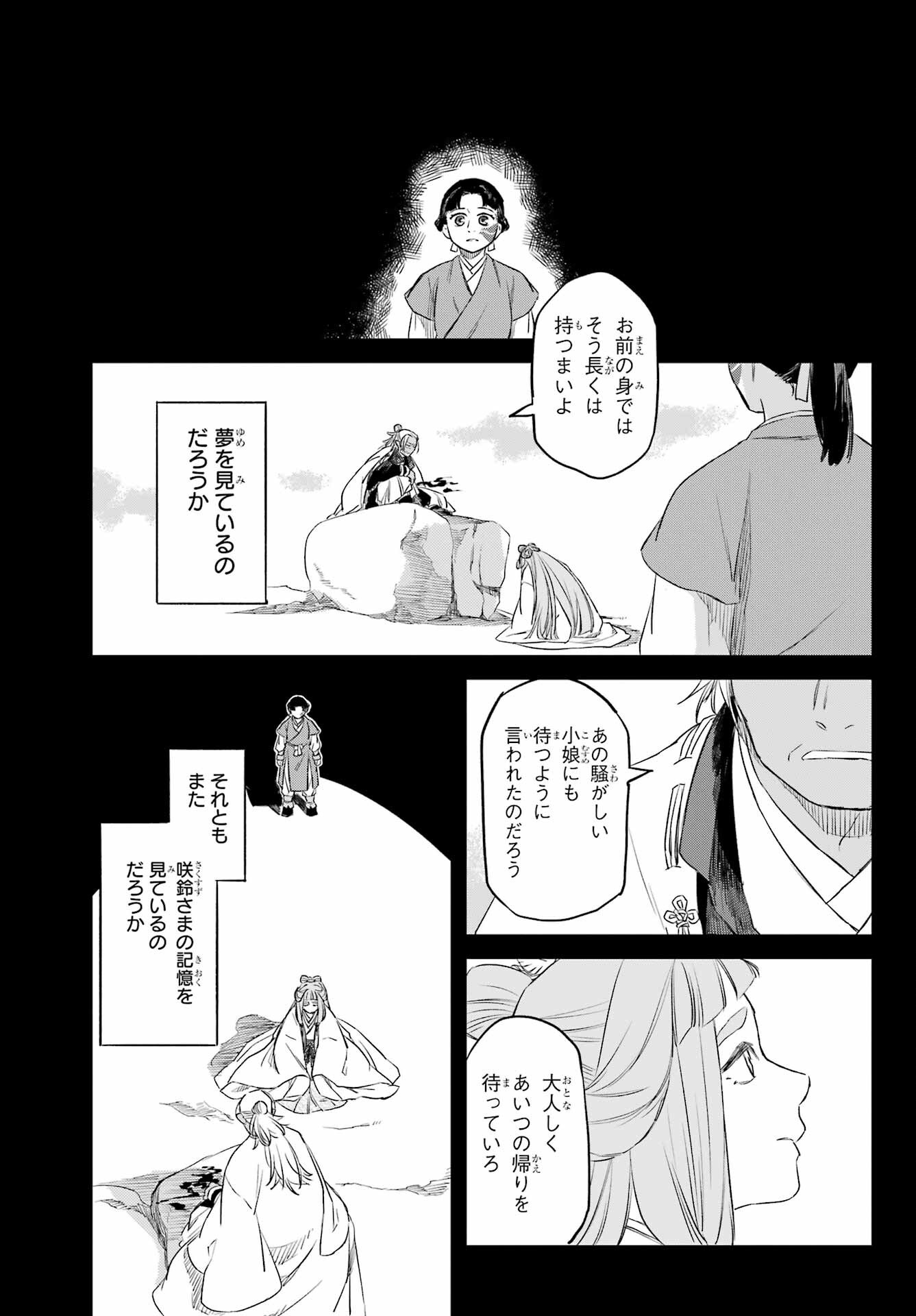 Read RYUUJIN NO MUSUME Chapter 8.2 [High Quality / Full] - Page 19 - nicomanga.com