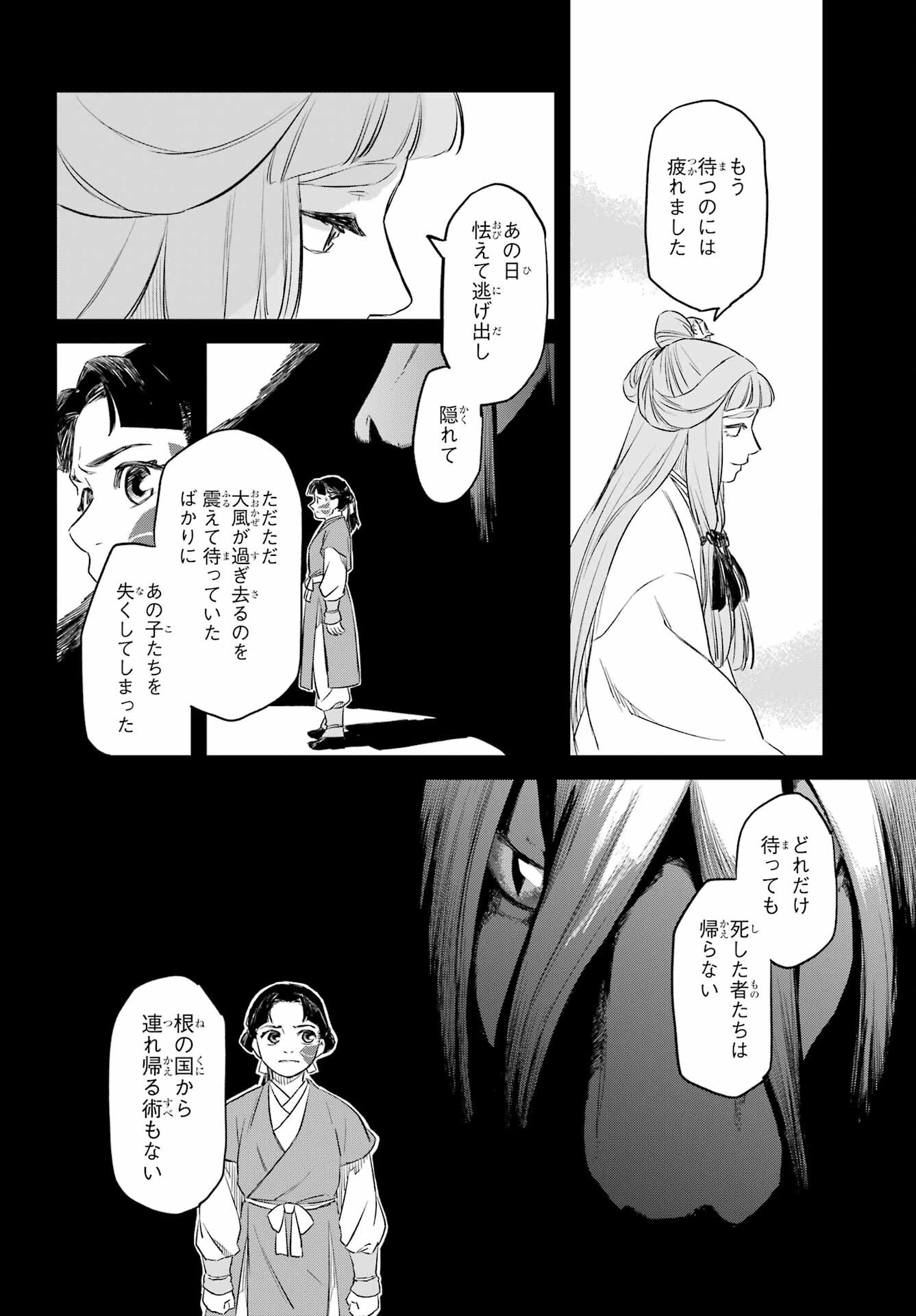 Read RYUUJIN NO MUSUME Chapter 8.2 [High Quality / Full] - Page 20 - nicomanga.com