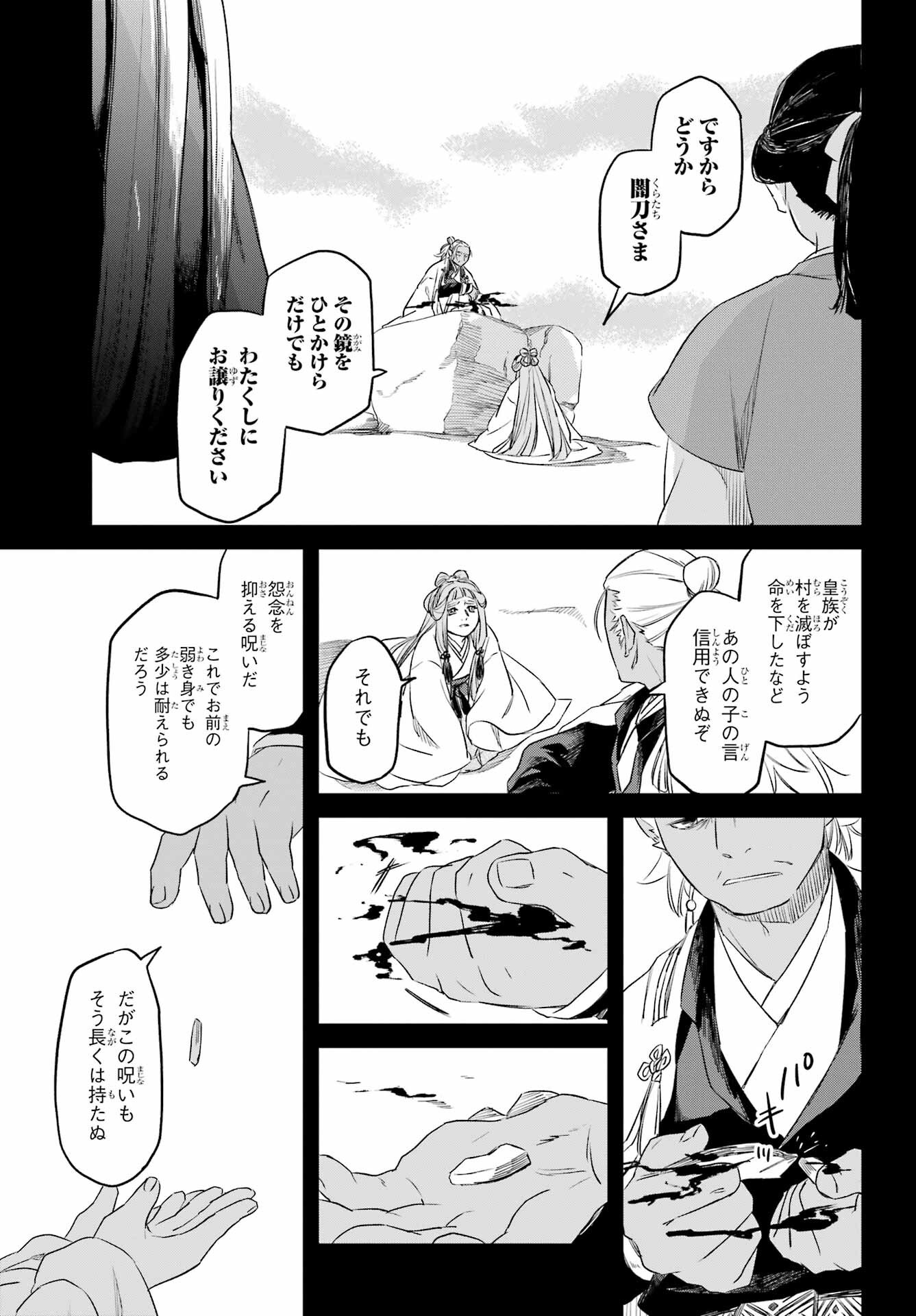 Read RYUUJIN NO MUSUME Chapter 8.2 [High Quality / Full] - Page 21 - nicomanga.com