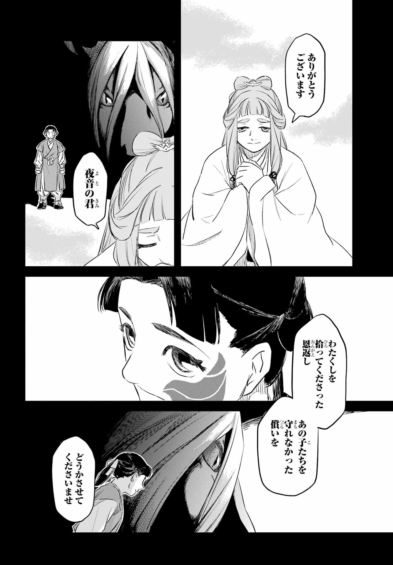 Read RYUUJIN NO MUSUME Chapter 8.2 [High Quality / Full] - Page 22 - nicomanga.com