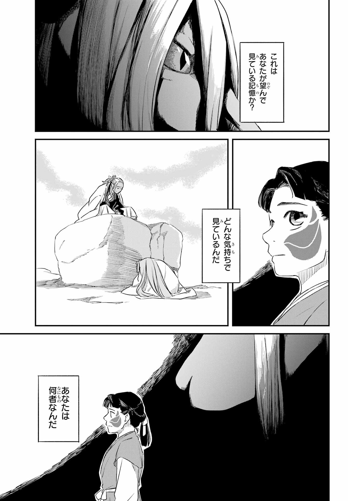 Read RYUUJIN NO MUSUME Chapter 8.2 [High Quality / Full] - Page 23 - nicomanga.com