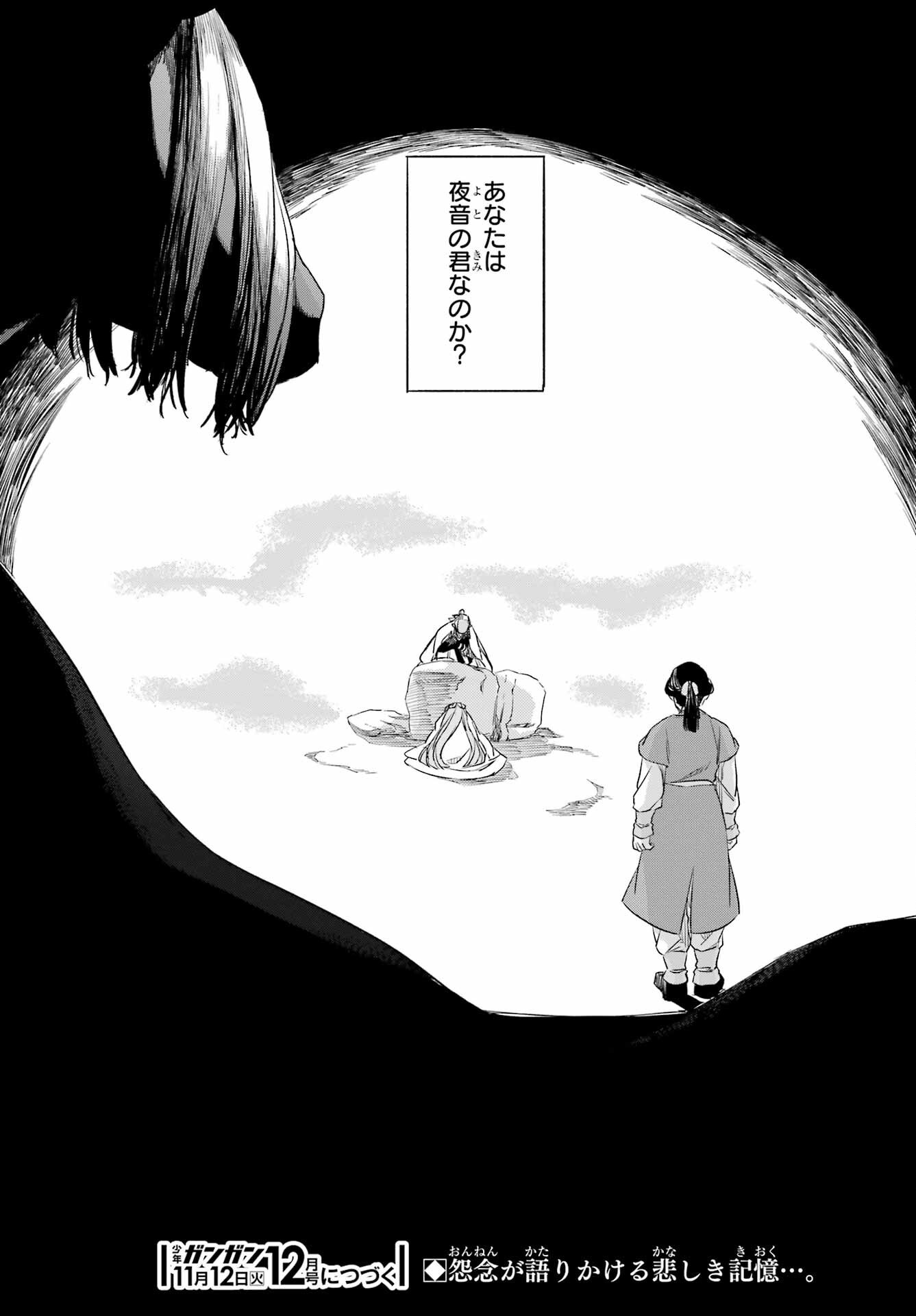 Read RYUUJIN NO MUSUME Chapter 8.2 [High Quality / Full] - Page 24 - nicomanga.com